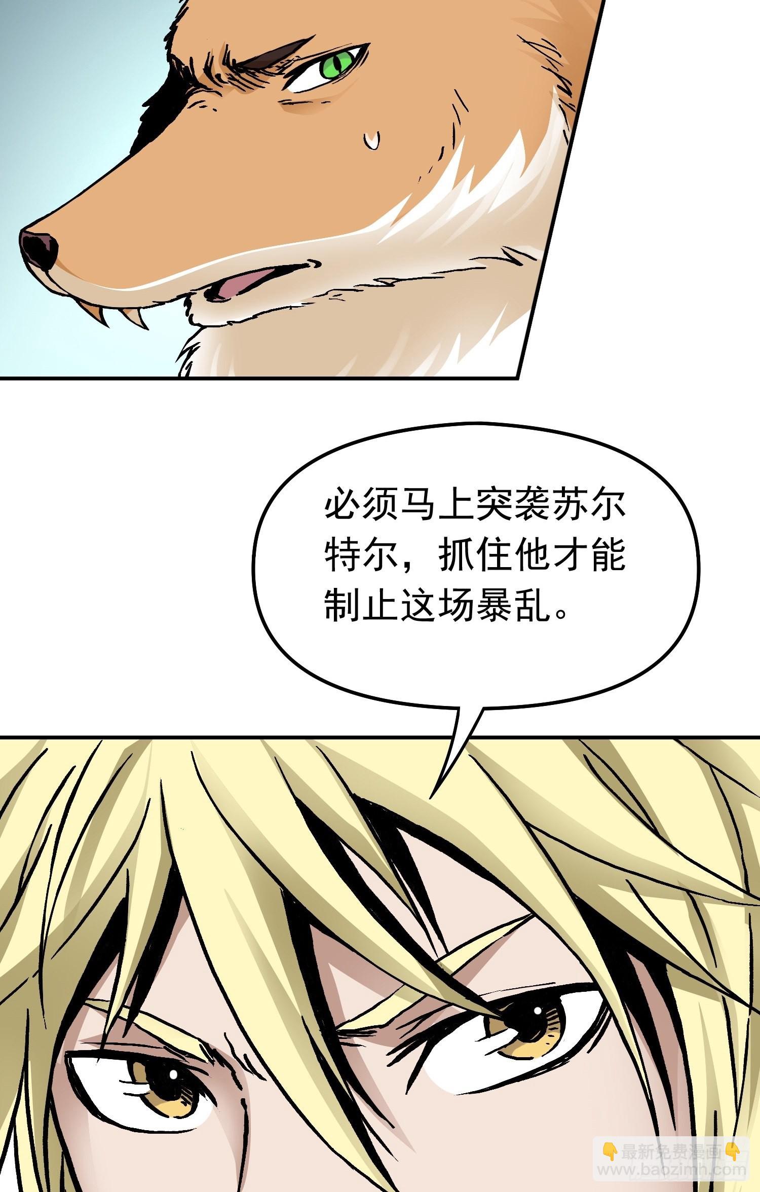 第68话 维达的野望55