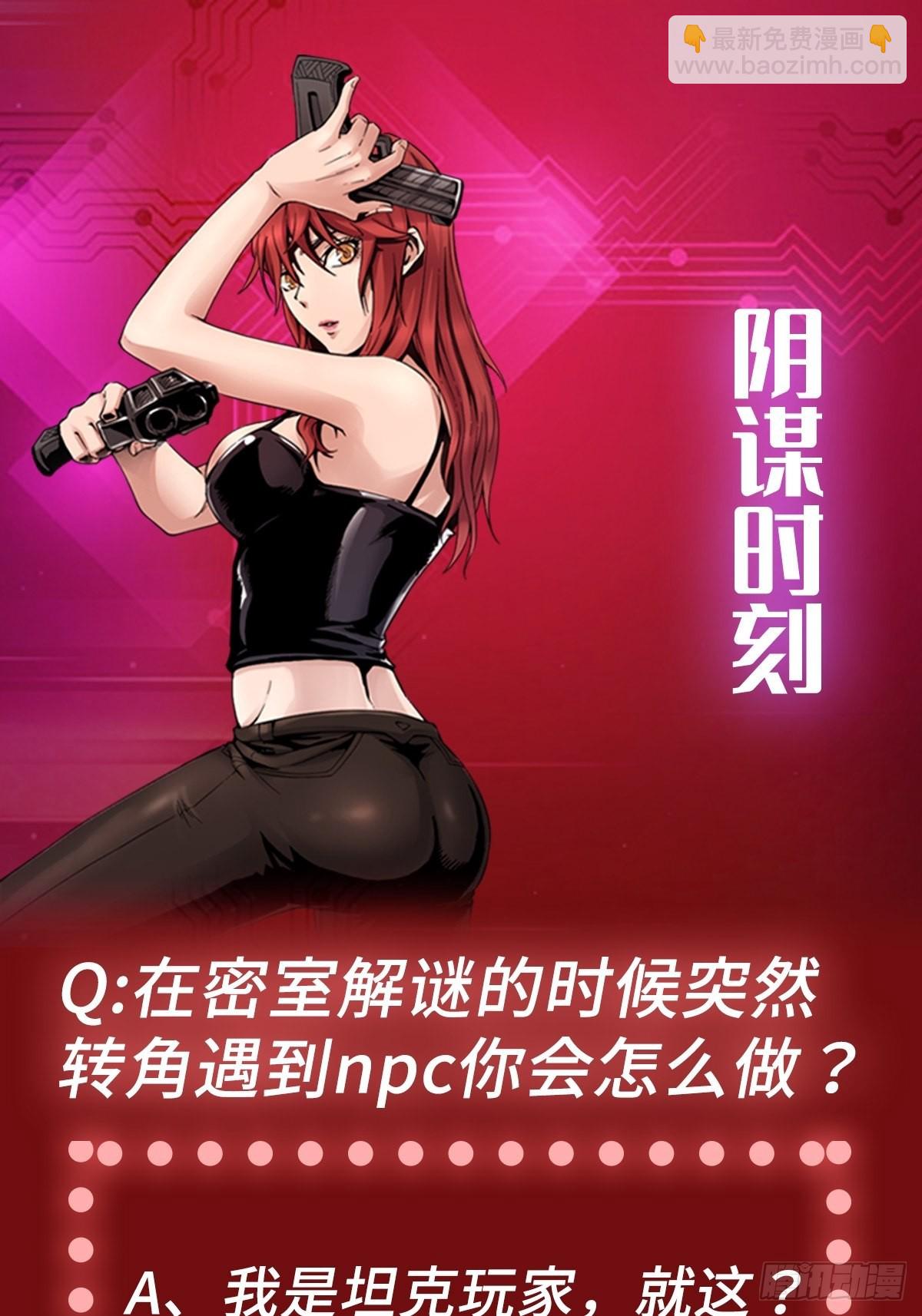 第39话 全城通缉31