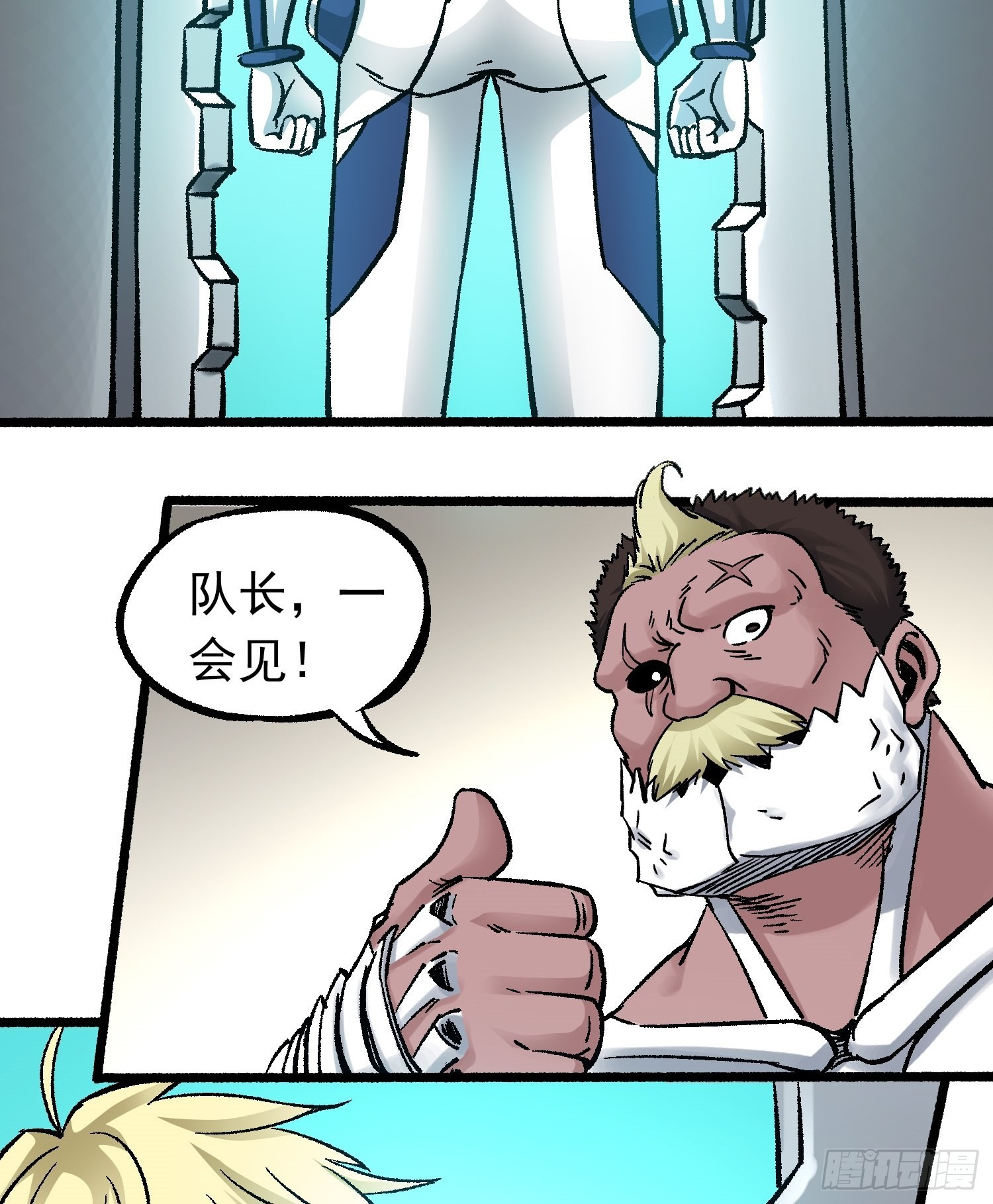 第69话 突袭行动46
