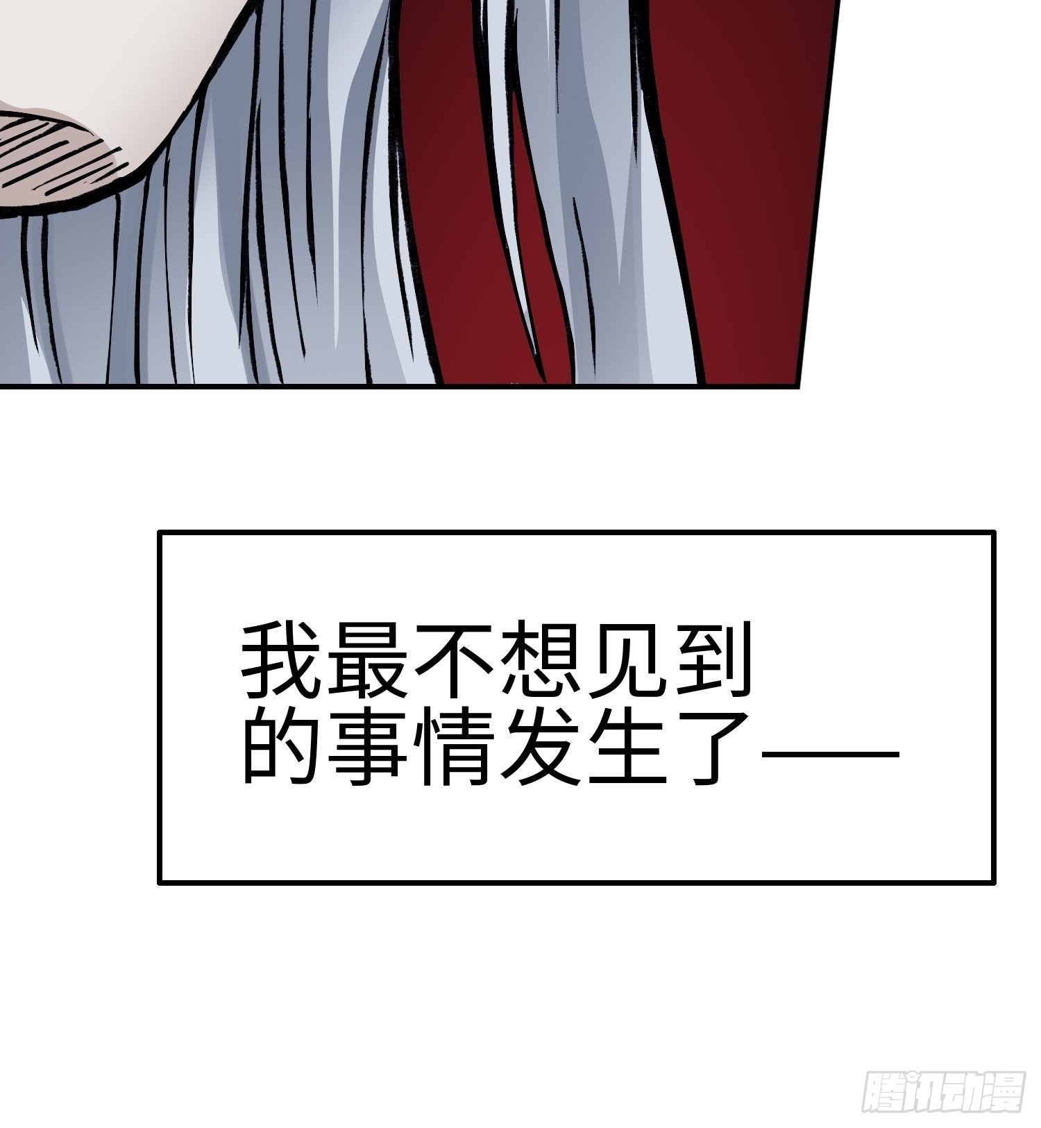 第59话 往事245