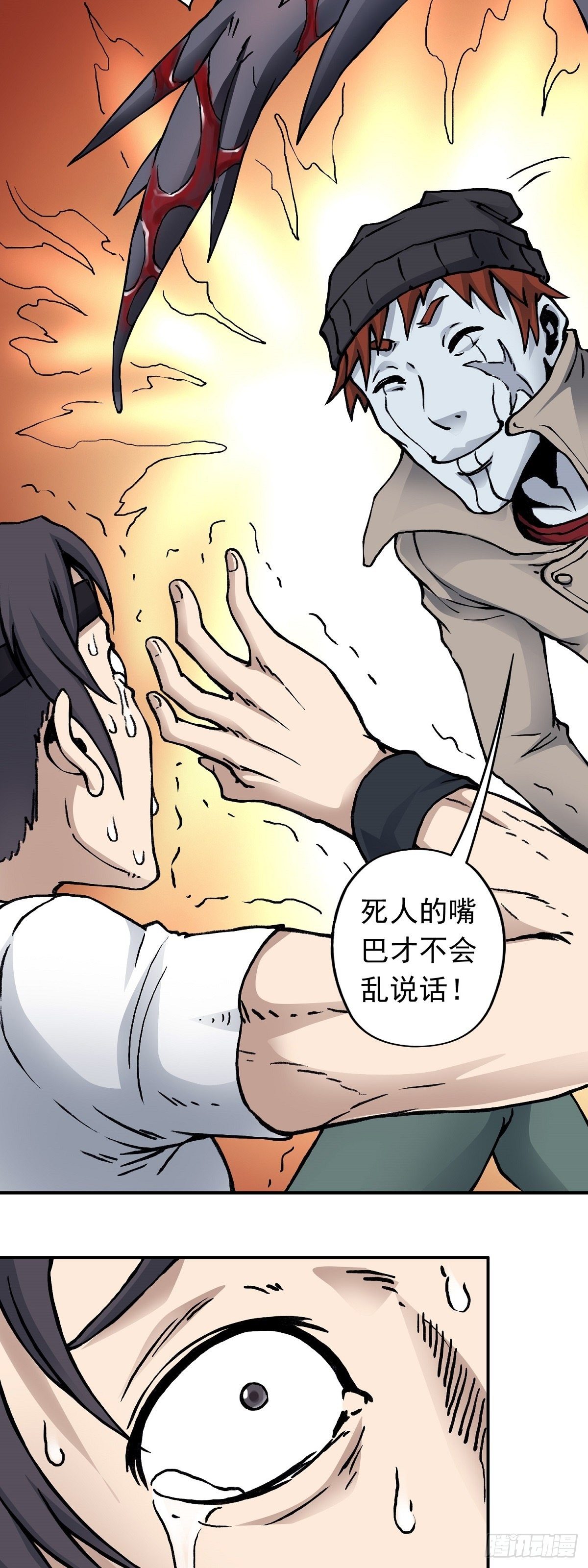 第29话 追踪赛克16