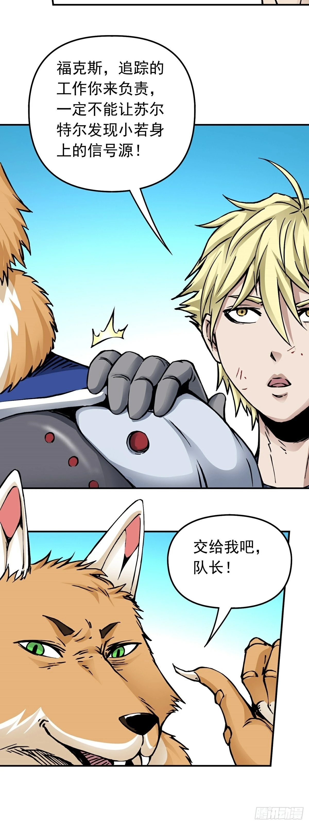 第61话 救人18