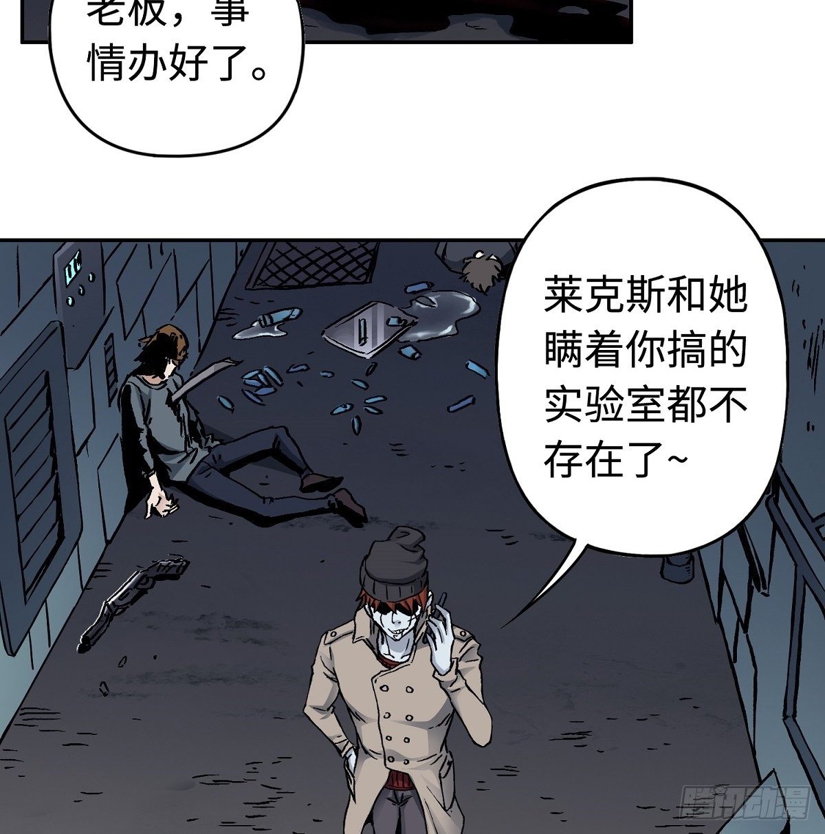 第26话 狂化30