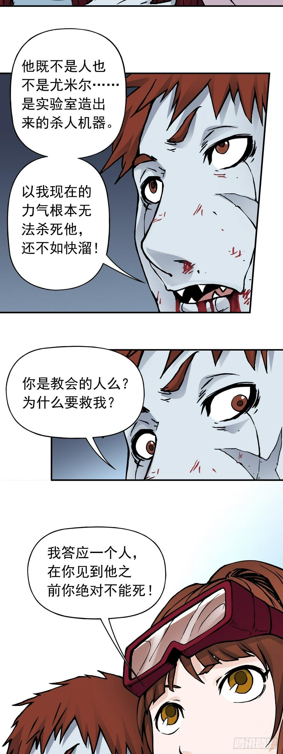 第31话 生死救援8