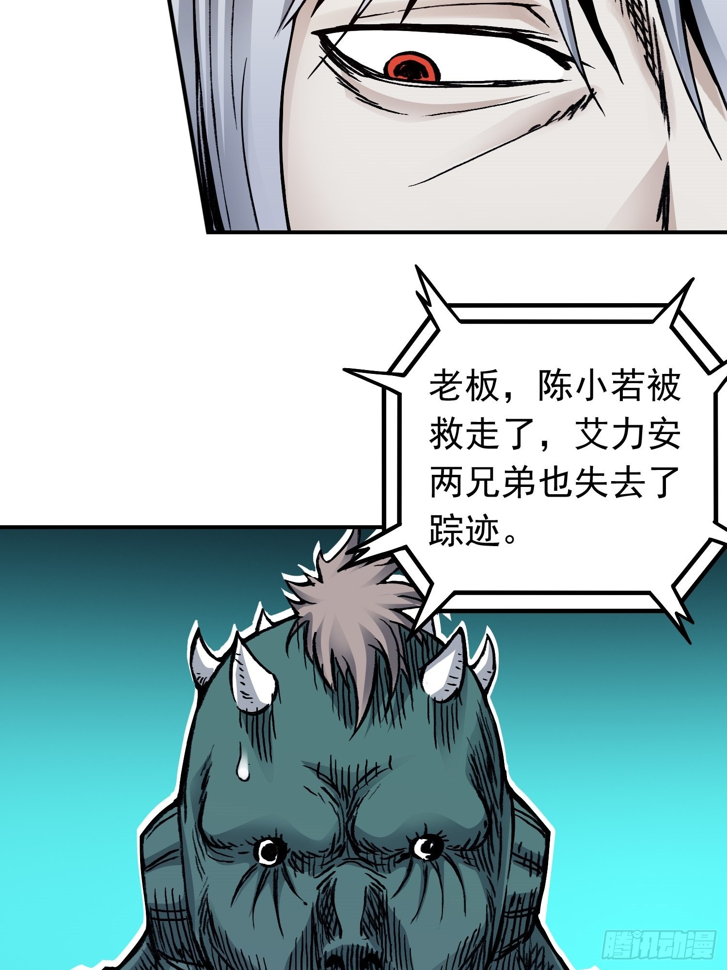 第66话 战前风云4
