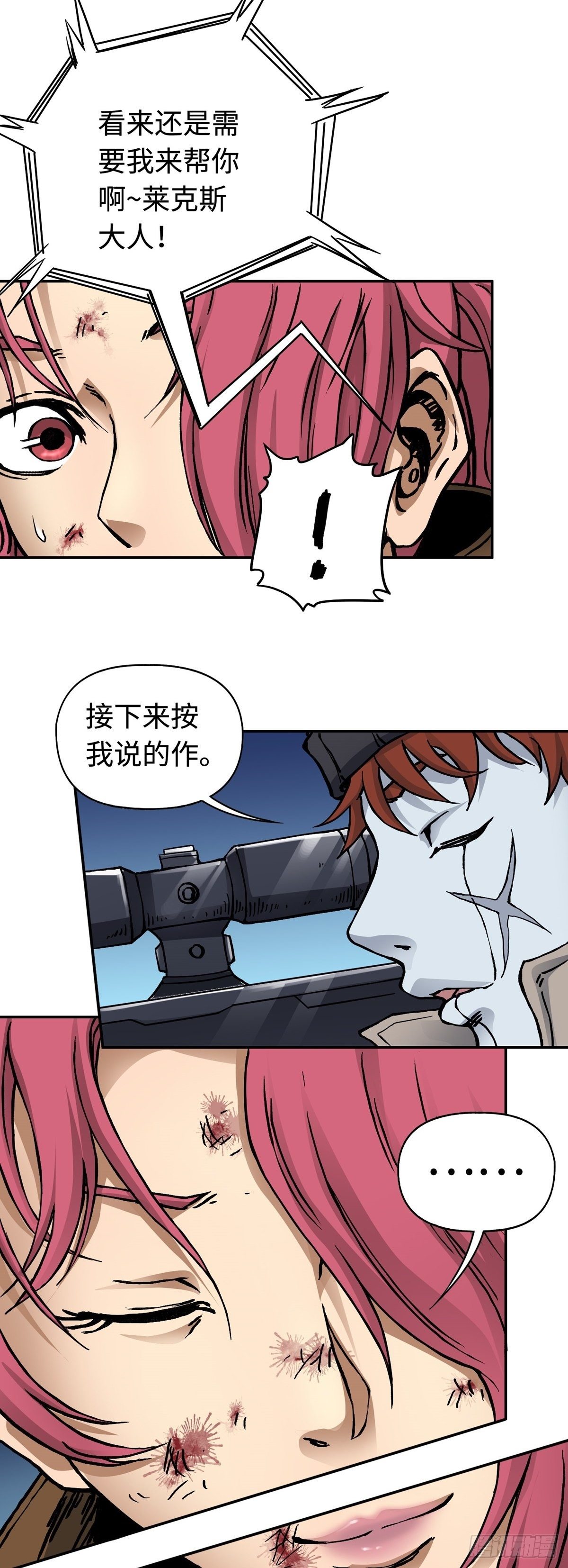 第24话 陷阱7