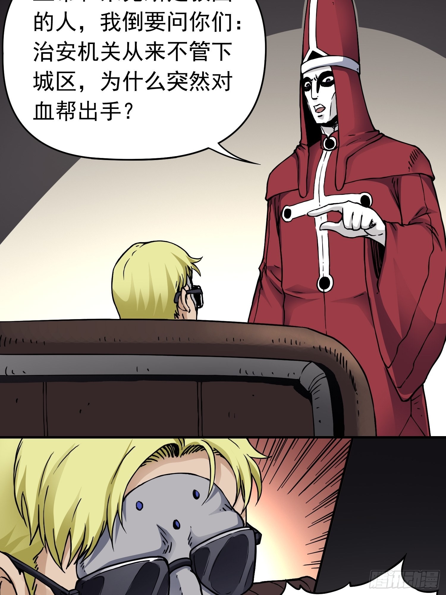 第39话 全城通缉25