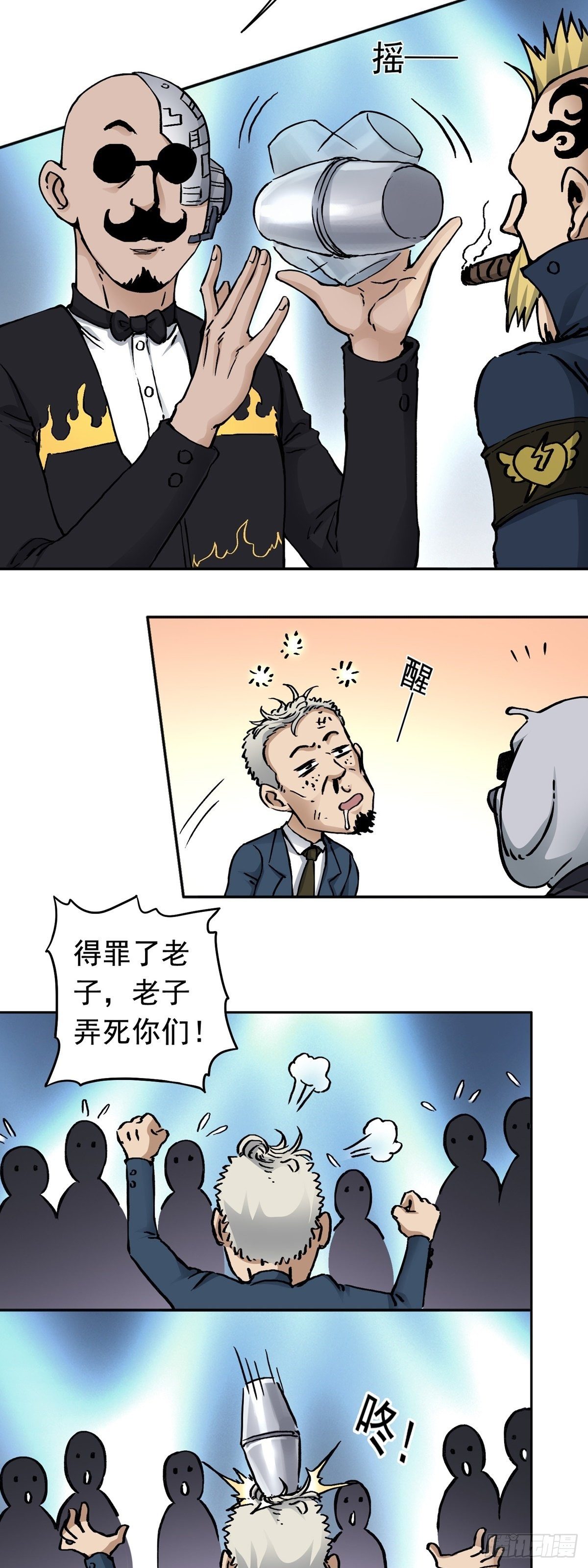 第16话 协助治安司3
