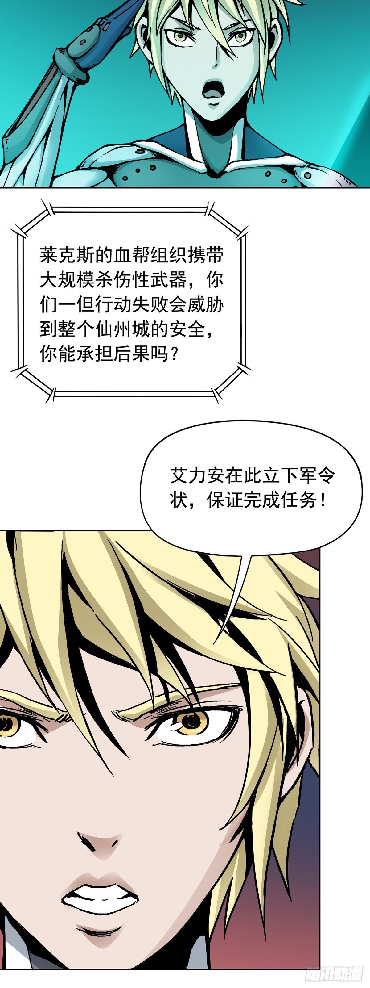 第19话 激战贫民窟17