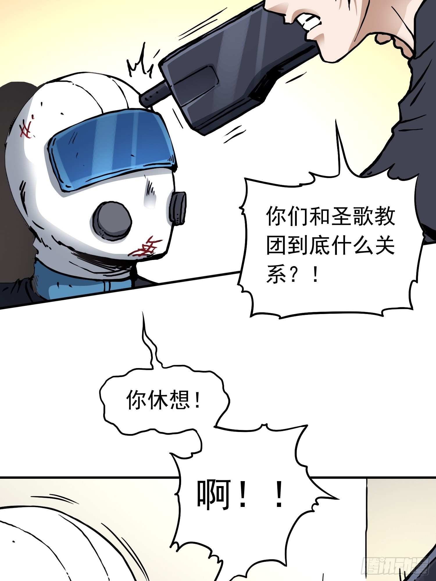 第38话 又添命案6