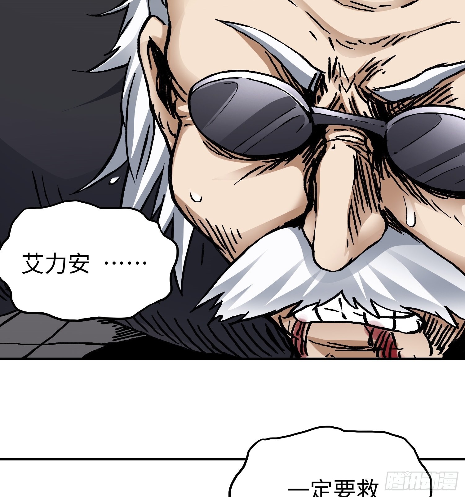 第57话 危机再临58
