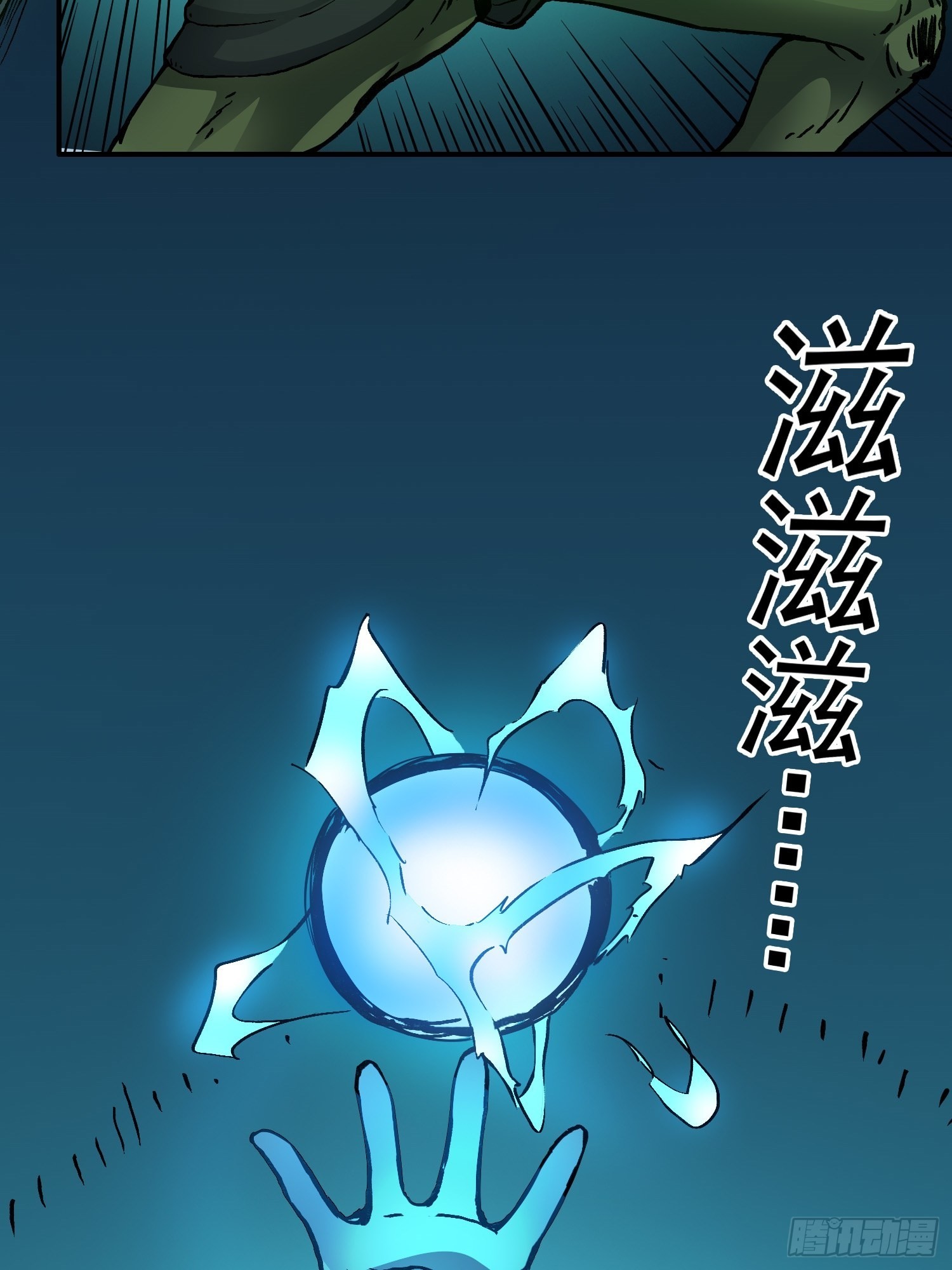 第78话 谈话破裂27