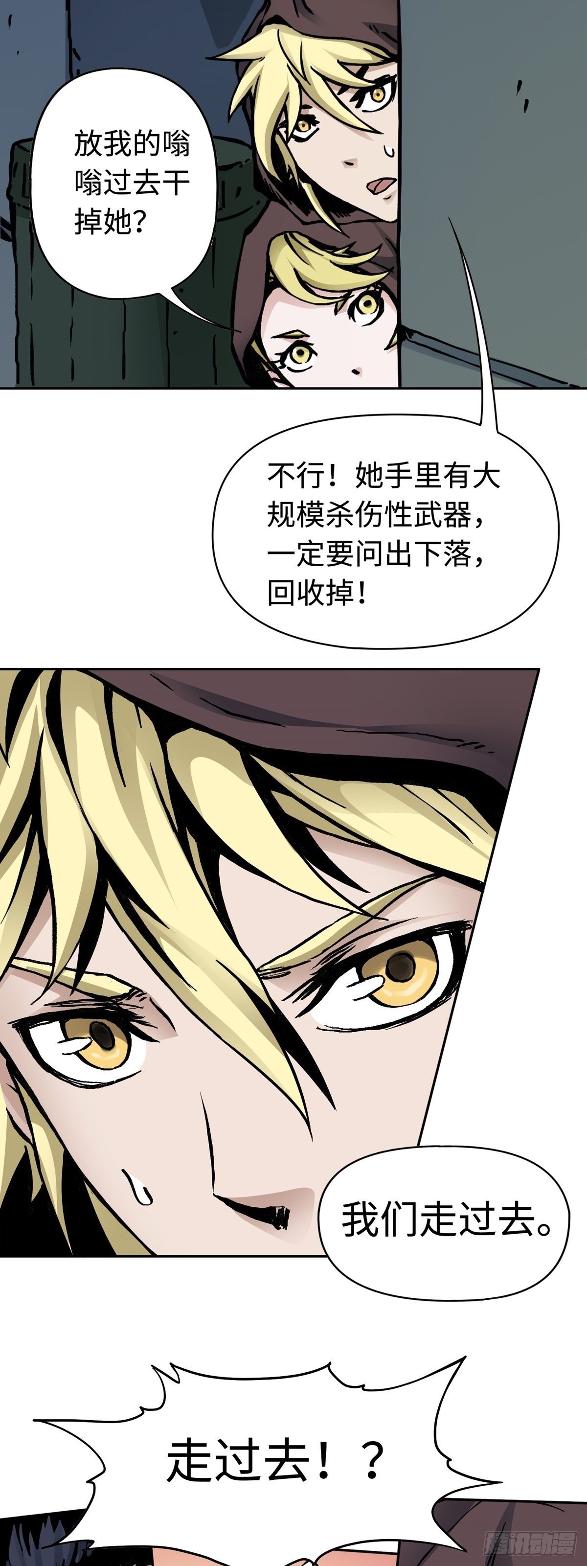 第21话 狭路相逢2