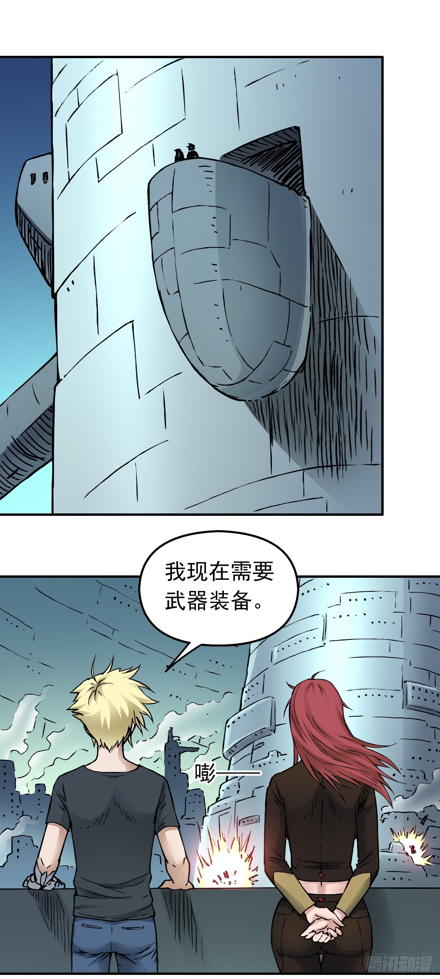 第67话 秘闻7