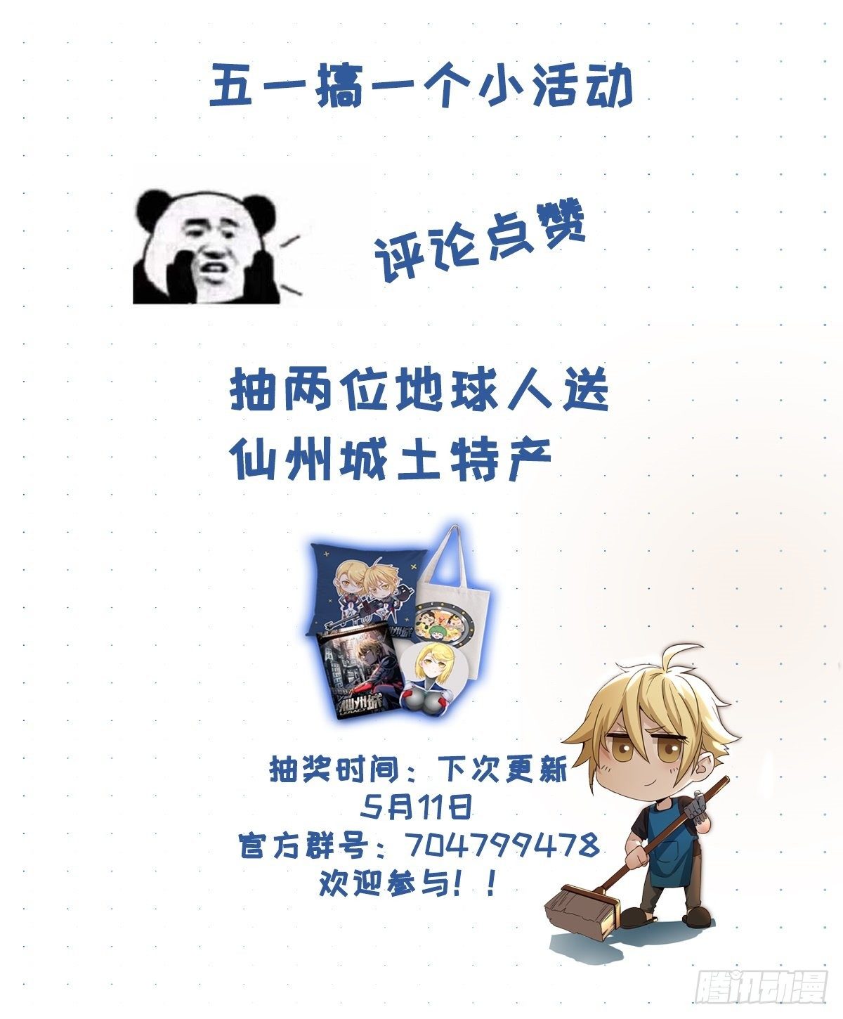 放假前的加班13