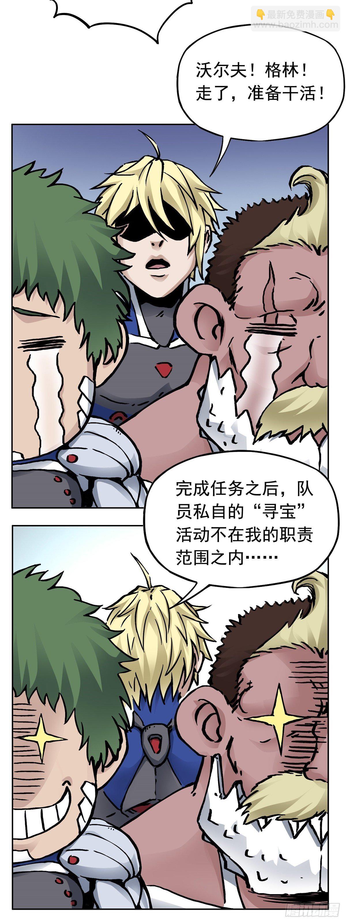 第17话 下层贫民窟9