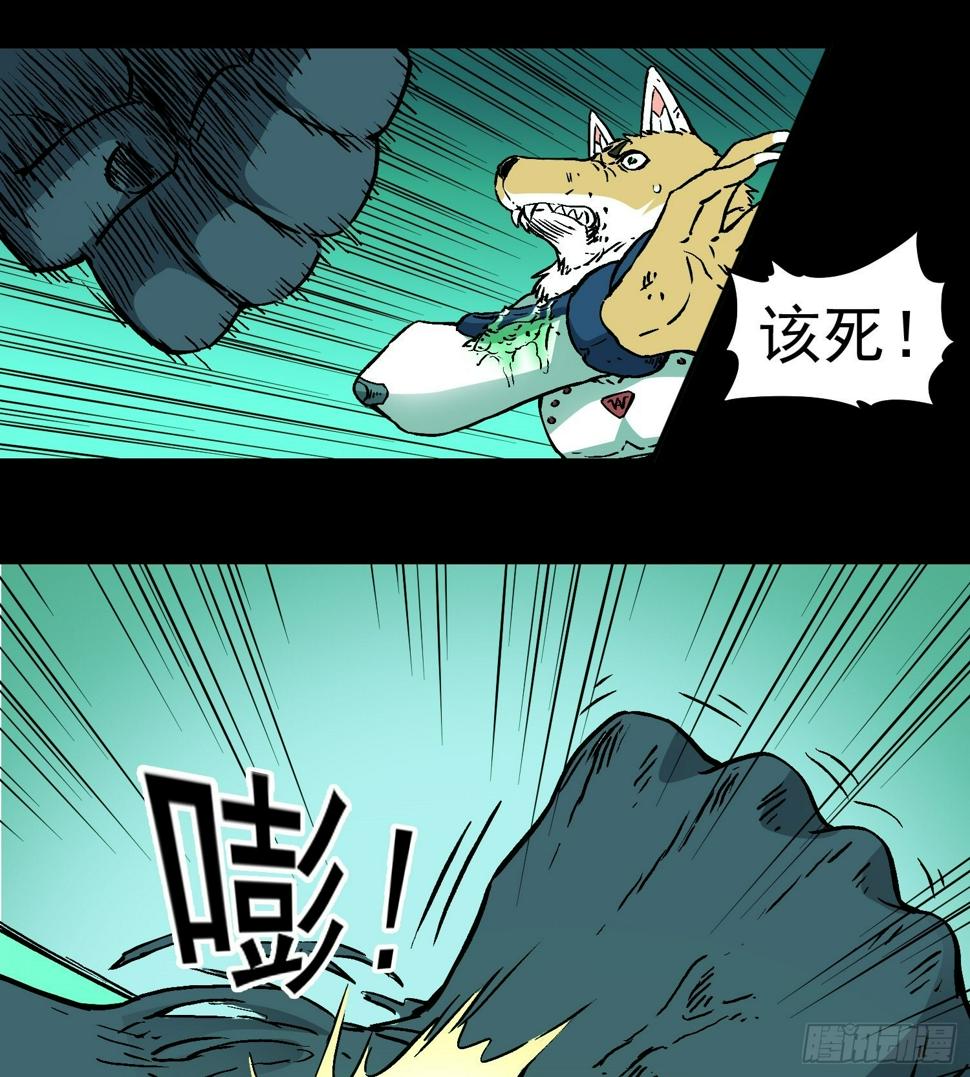 第80话 猛兽13
