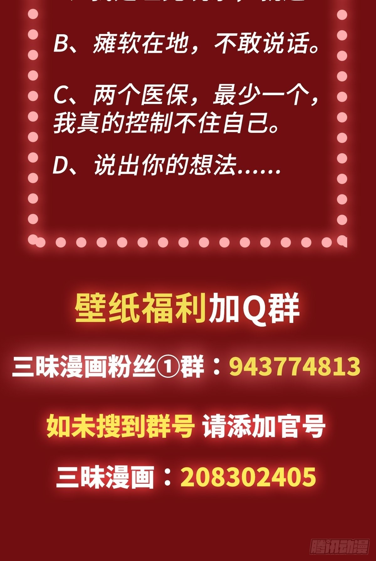 第39话 全城通缉32