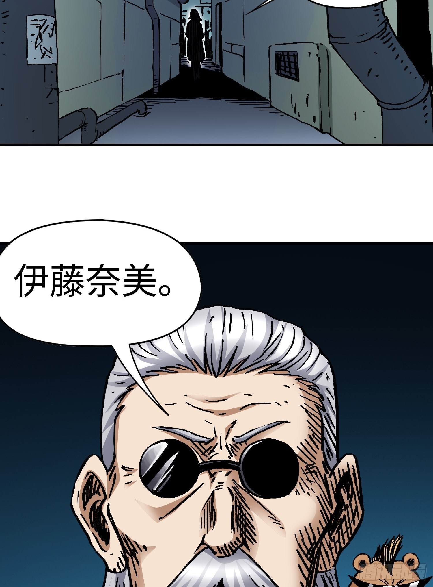 第48话 端倪23