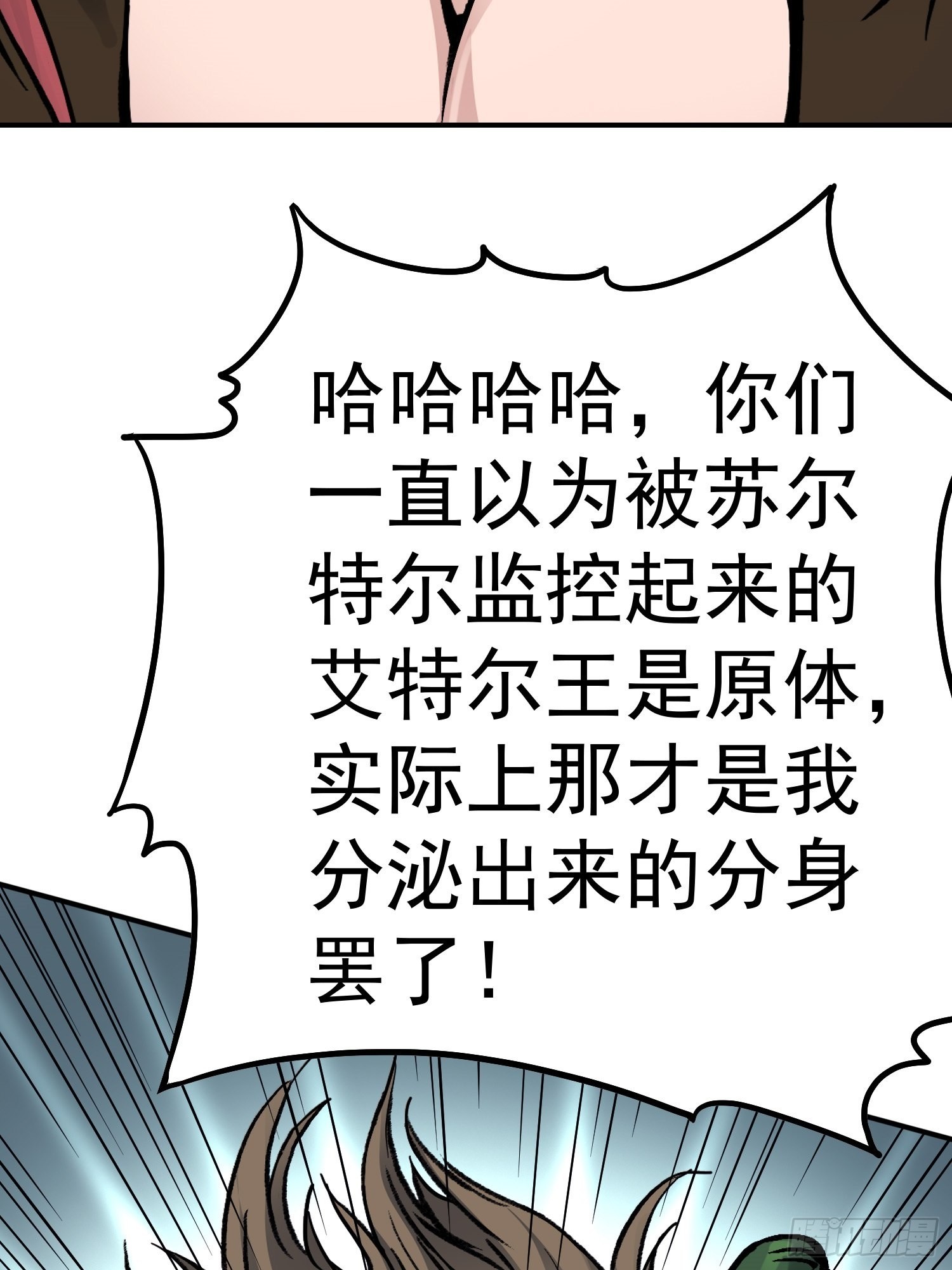 第68话 维达的野望43