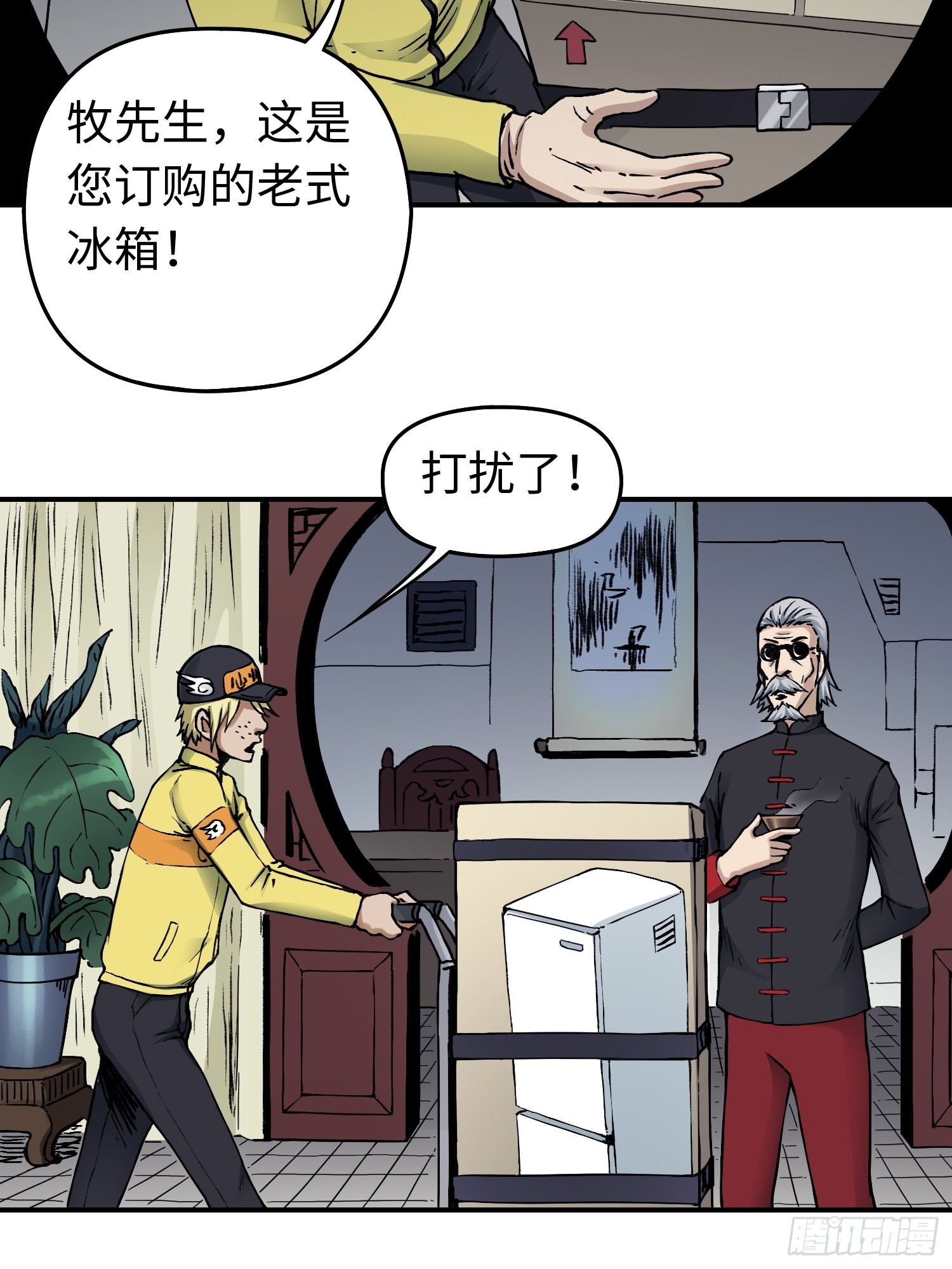 第43话 事不寻常6
