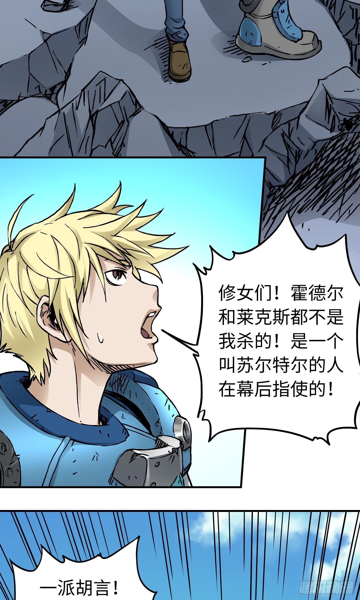 第54话 见面4