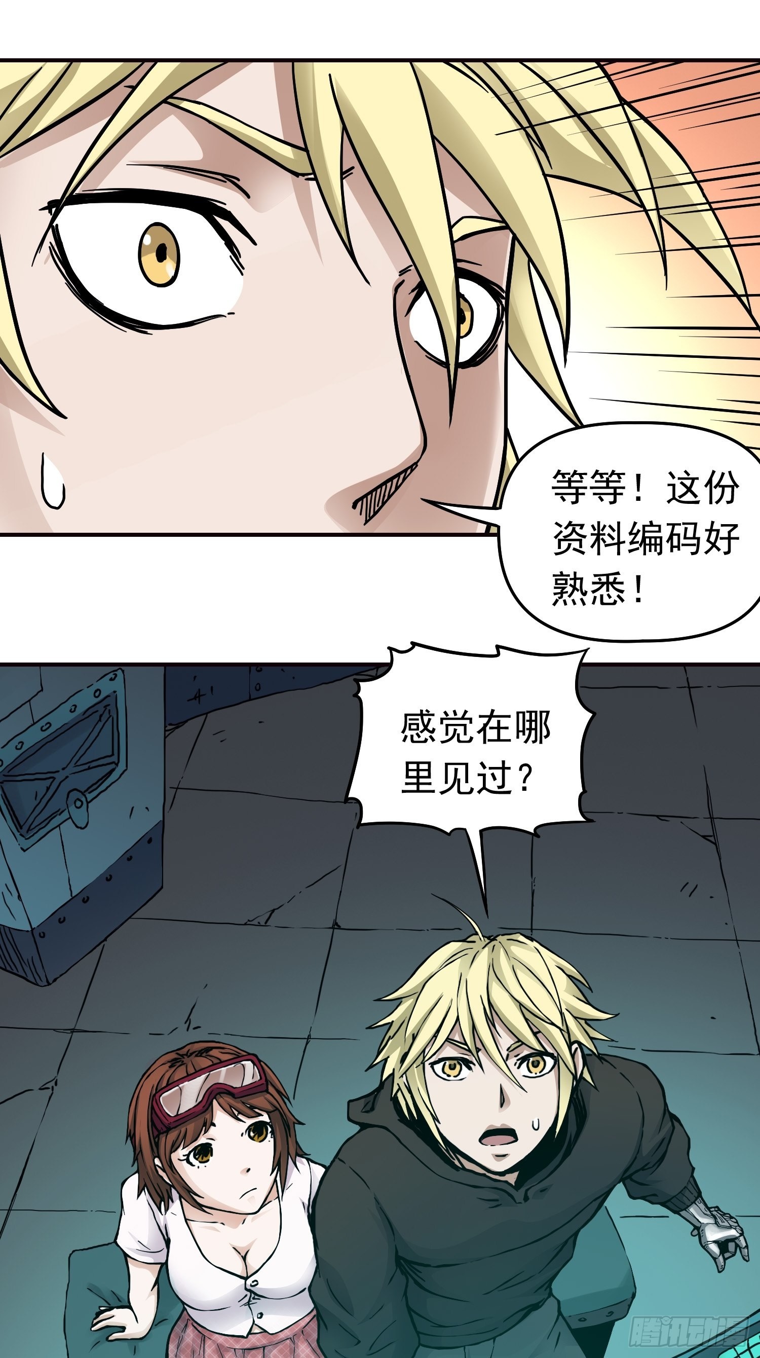第40话 暗流涌动17