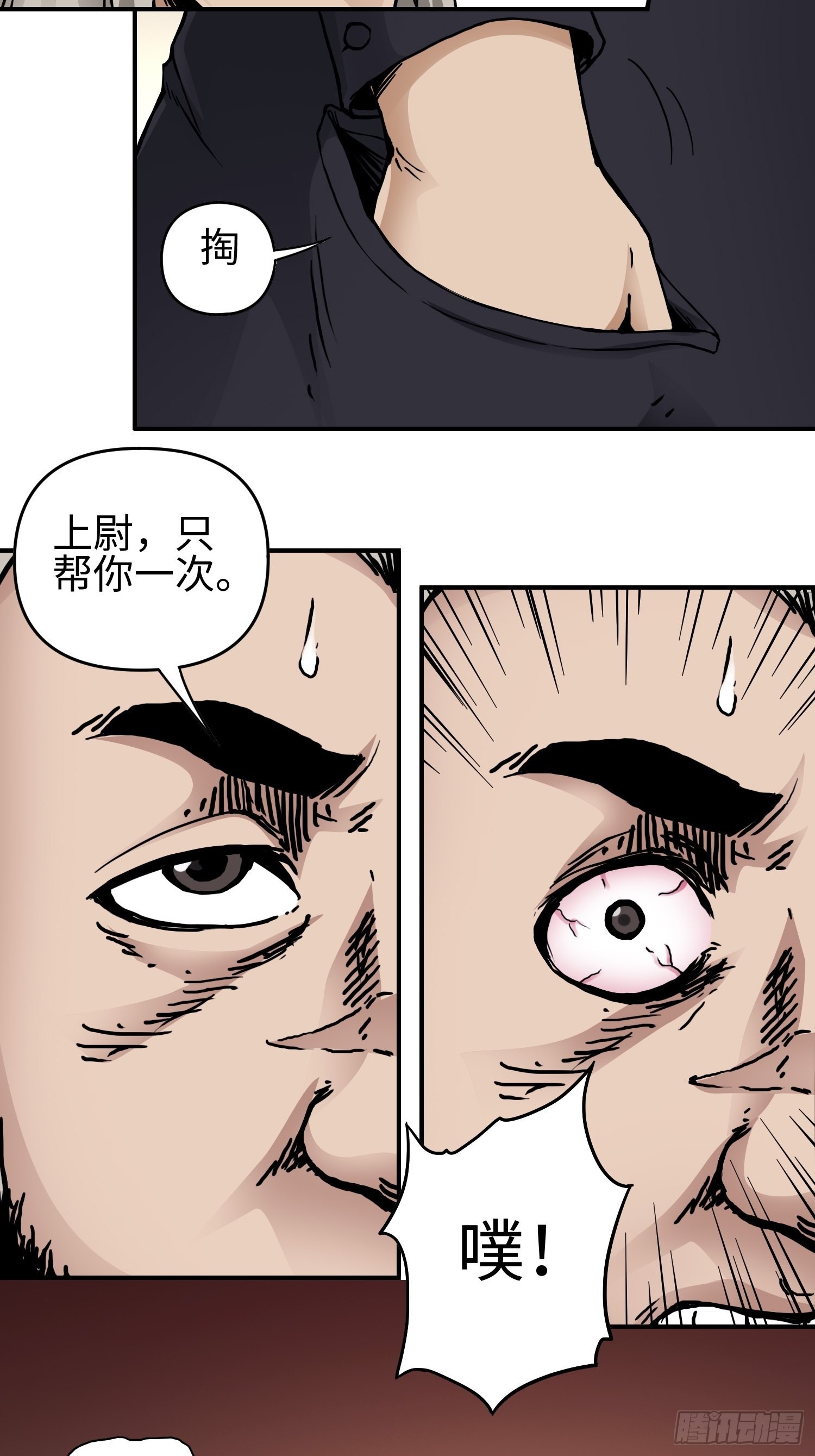 第42话 黑帮头目之死20