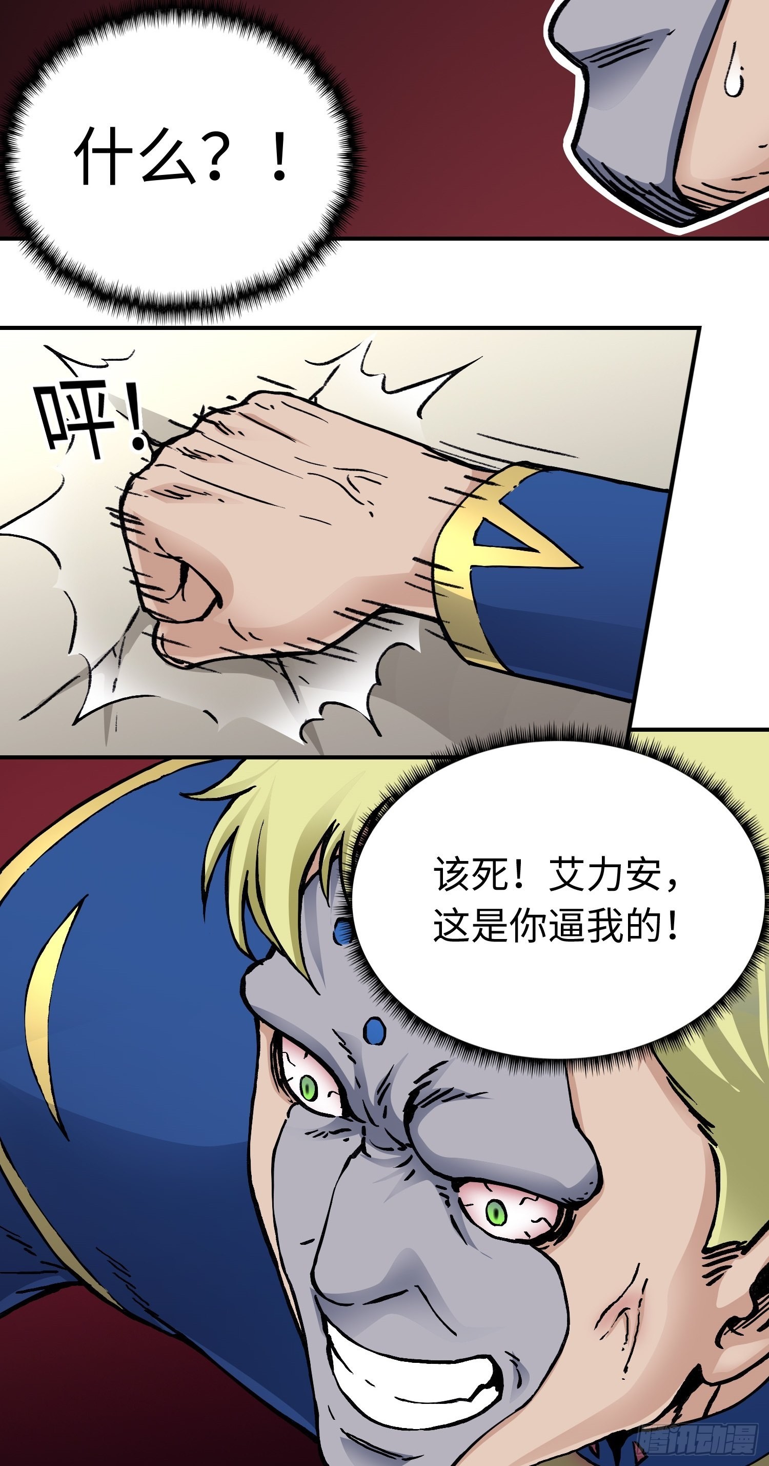 第48话 端倪3