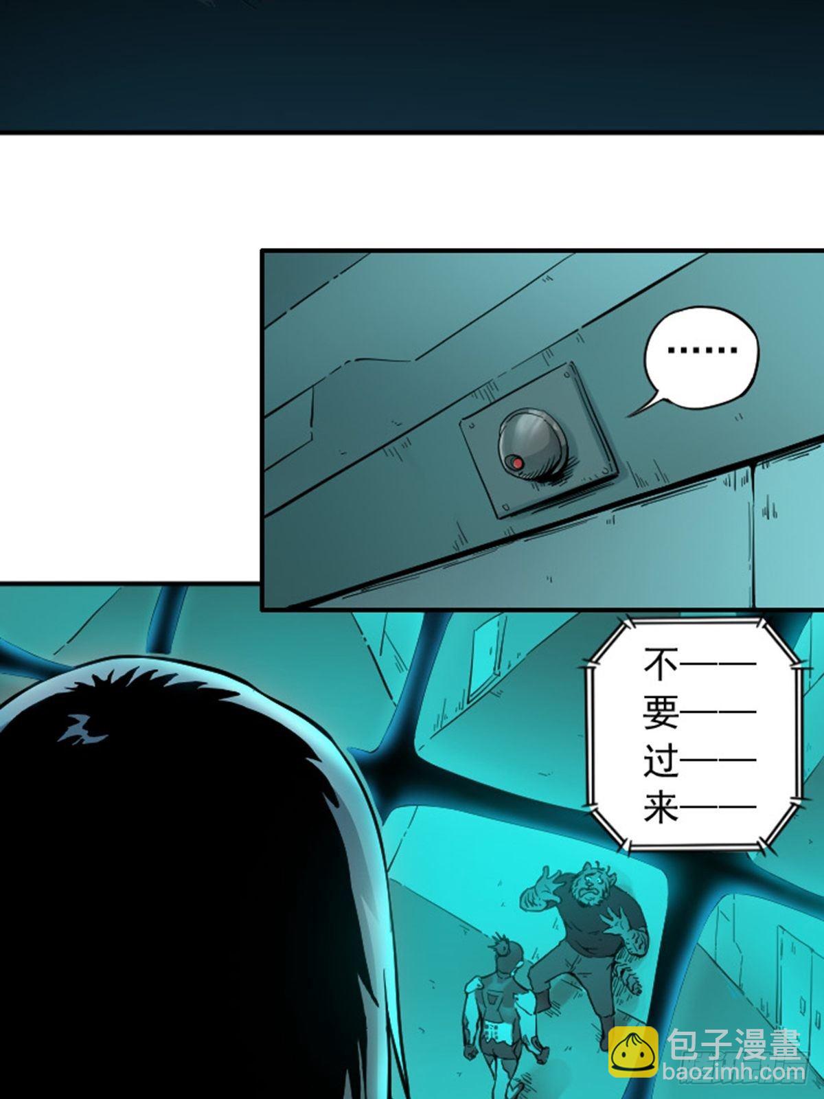 第6话 漏网之鱼7