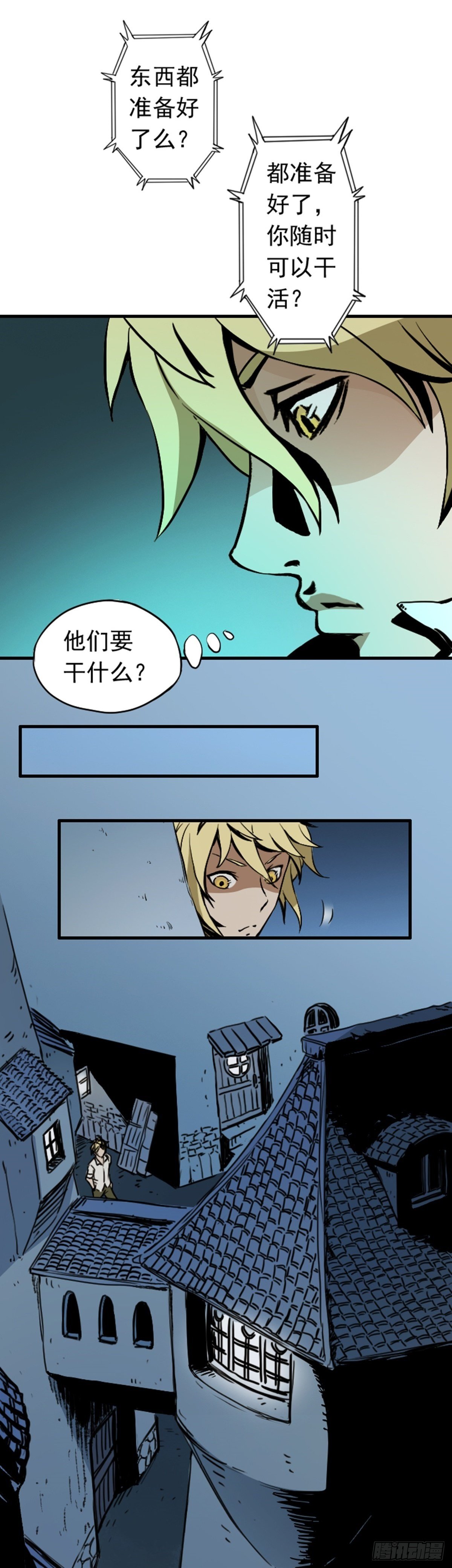 第1话 风暴之前28