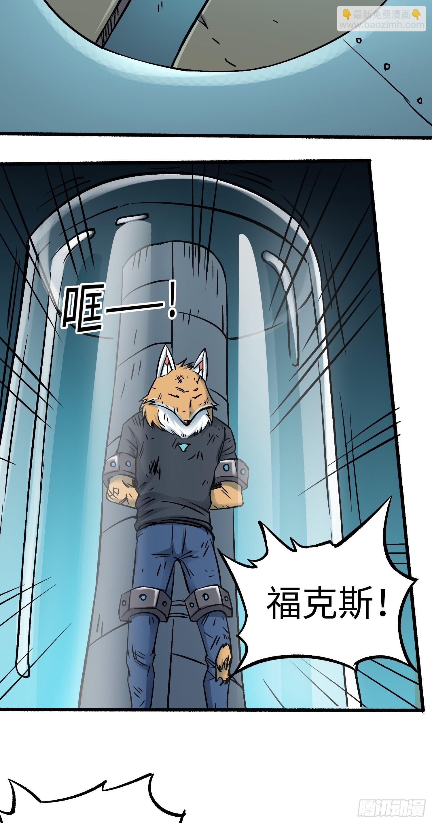 第50话 苏尔特尔18