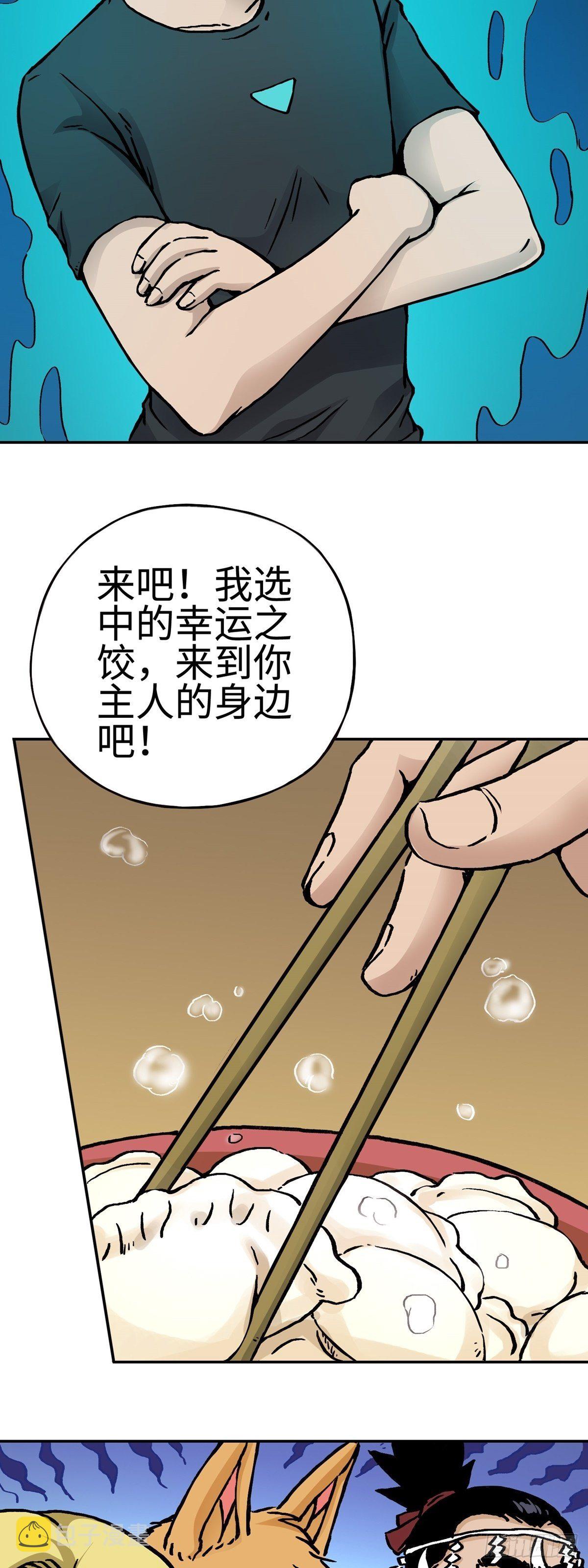 春节篇：搞事情8