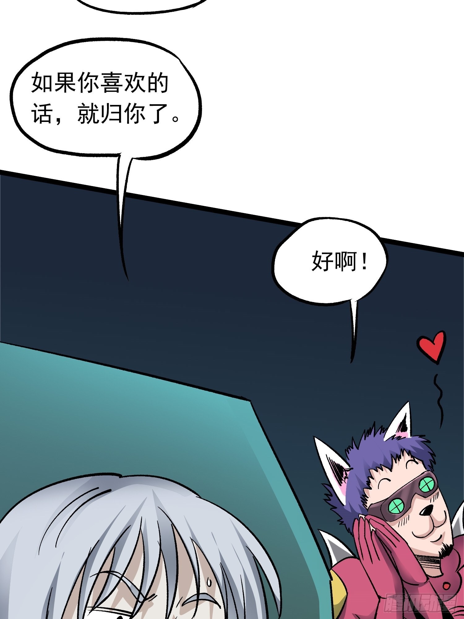 第76话 神眼 海姆达尔16