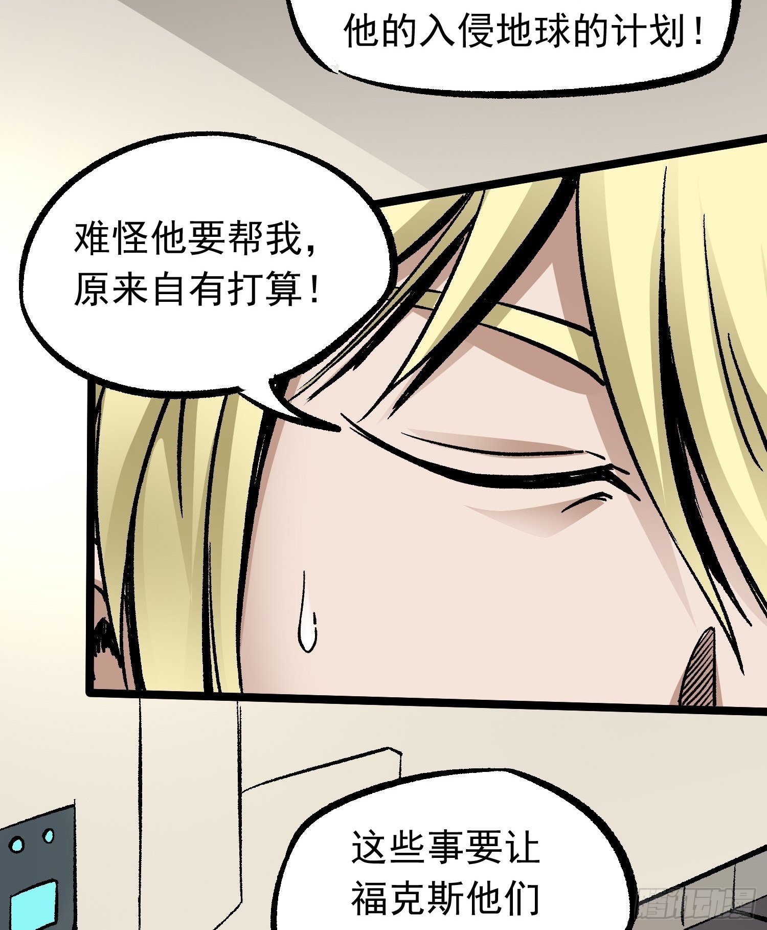 第69话 突袭行动4