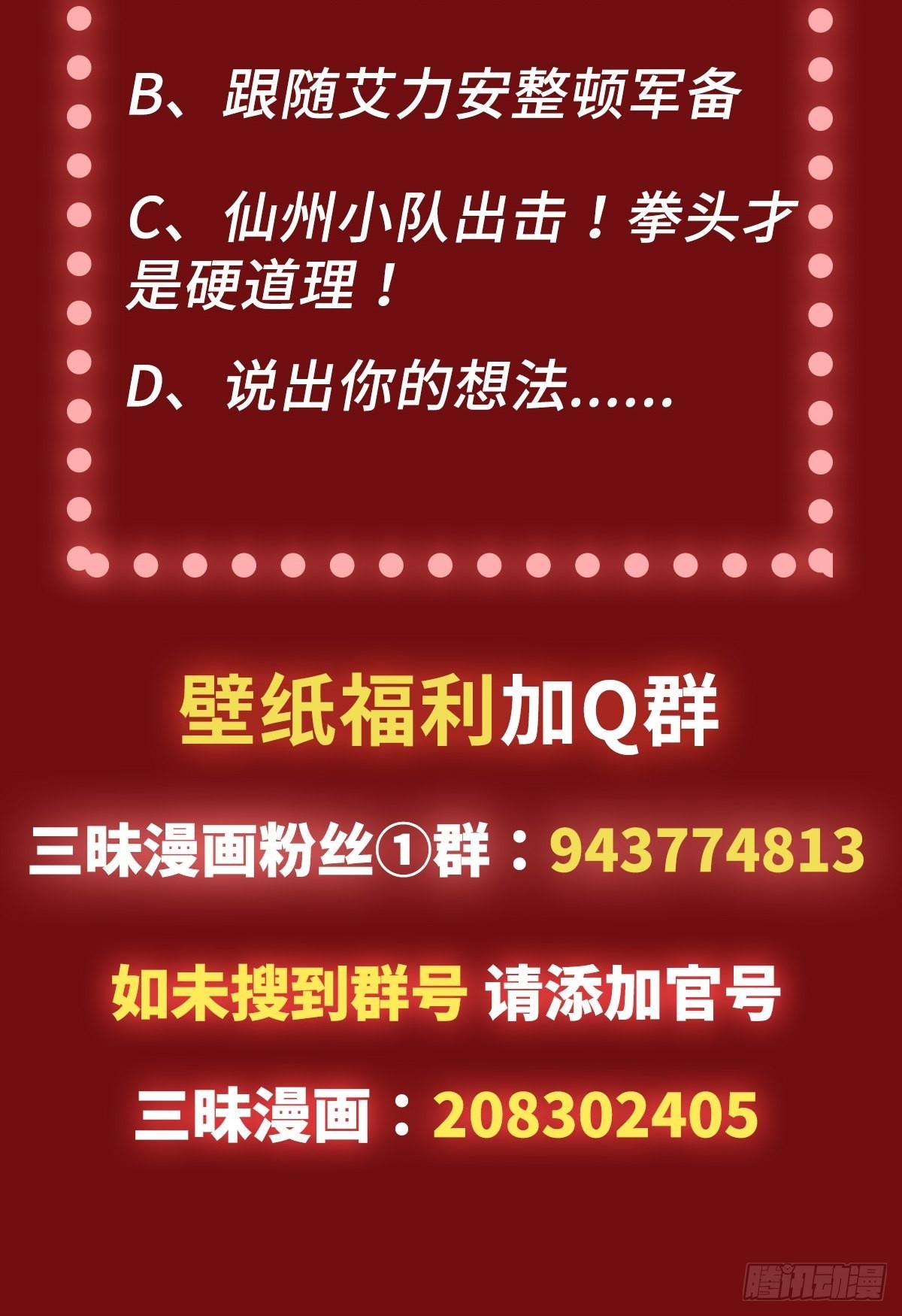 第48话 端倪27