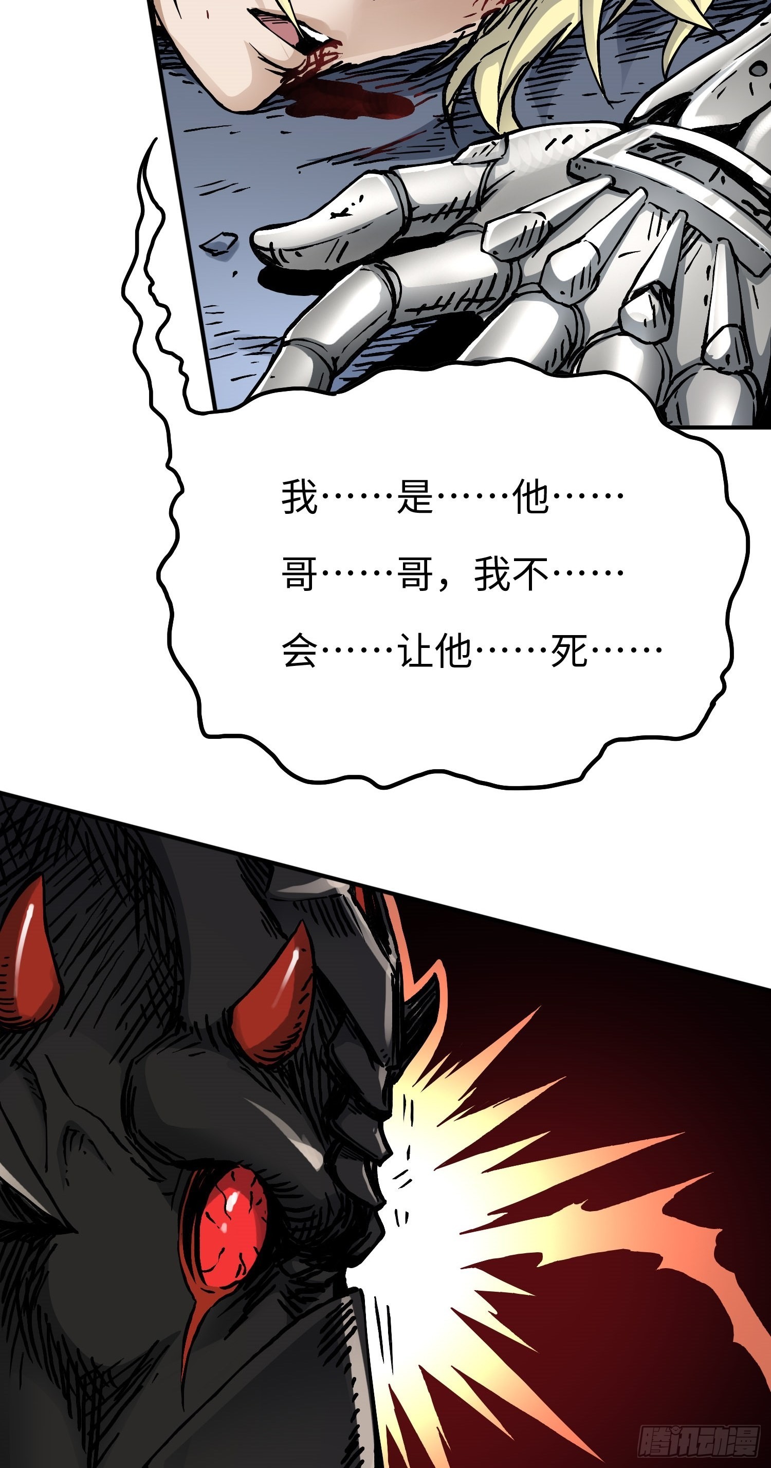 第56话 厮杀31