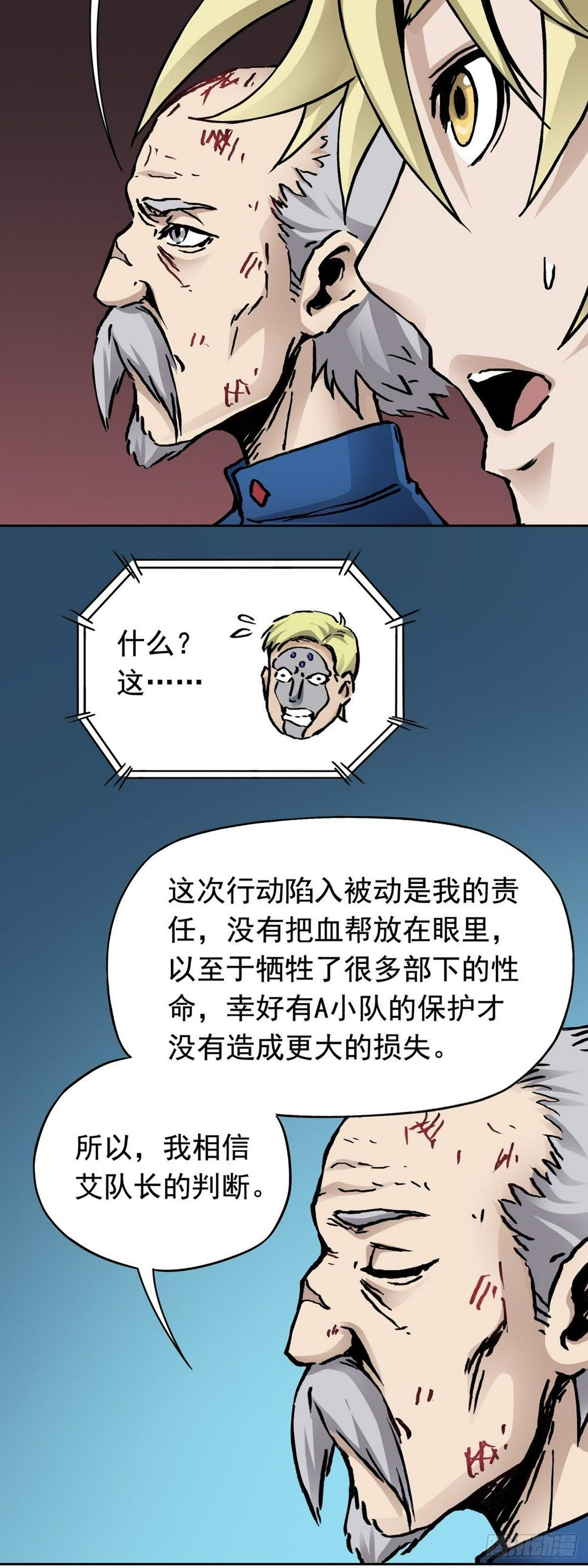 第19话 激战贫民窟14