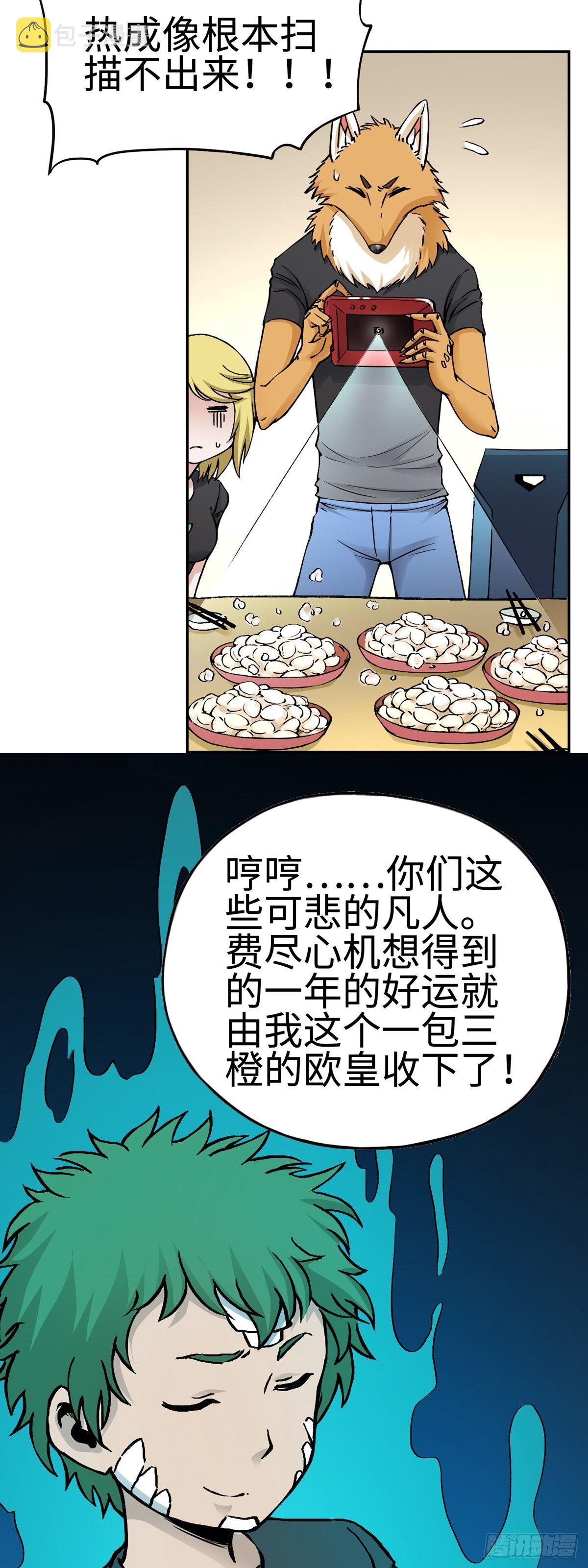 春节篇：搞事情7