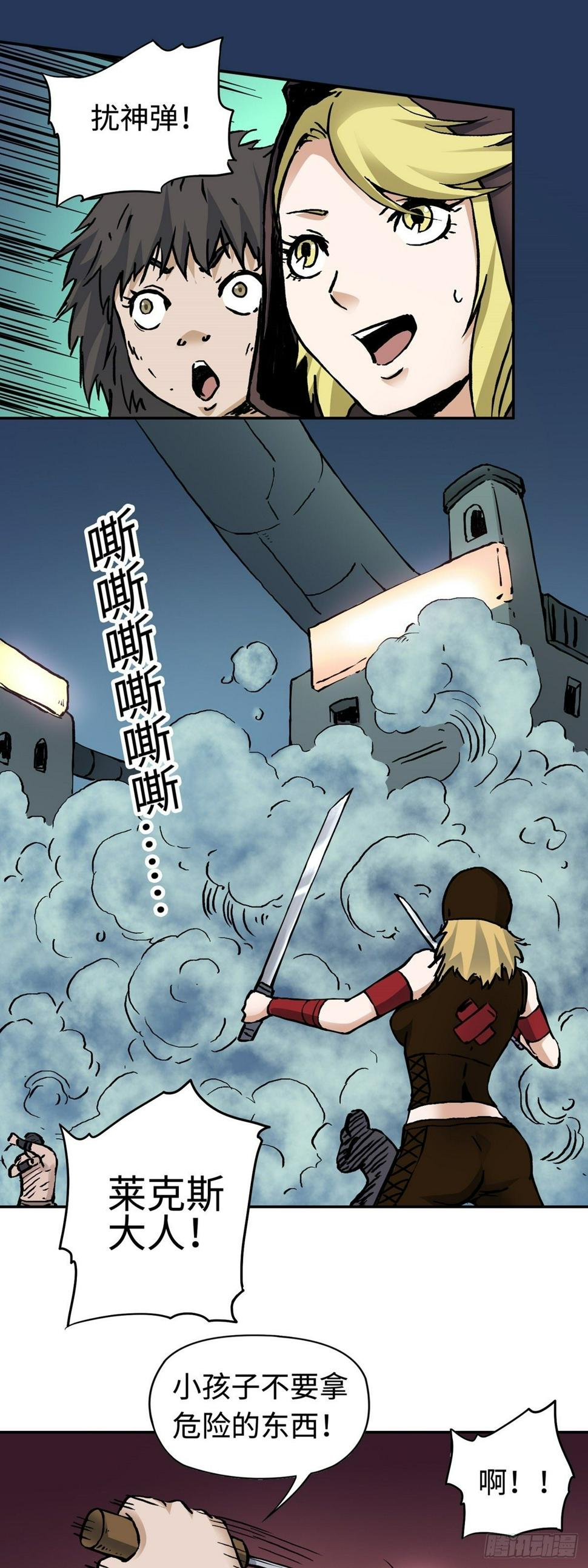 第23话 脱险15