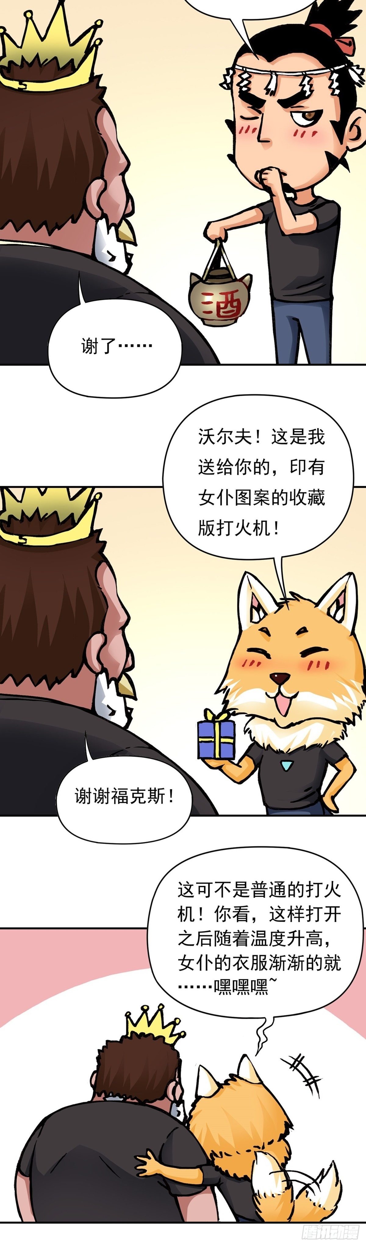 愚人节番外篇7
