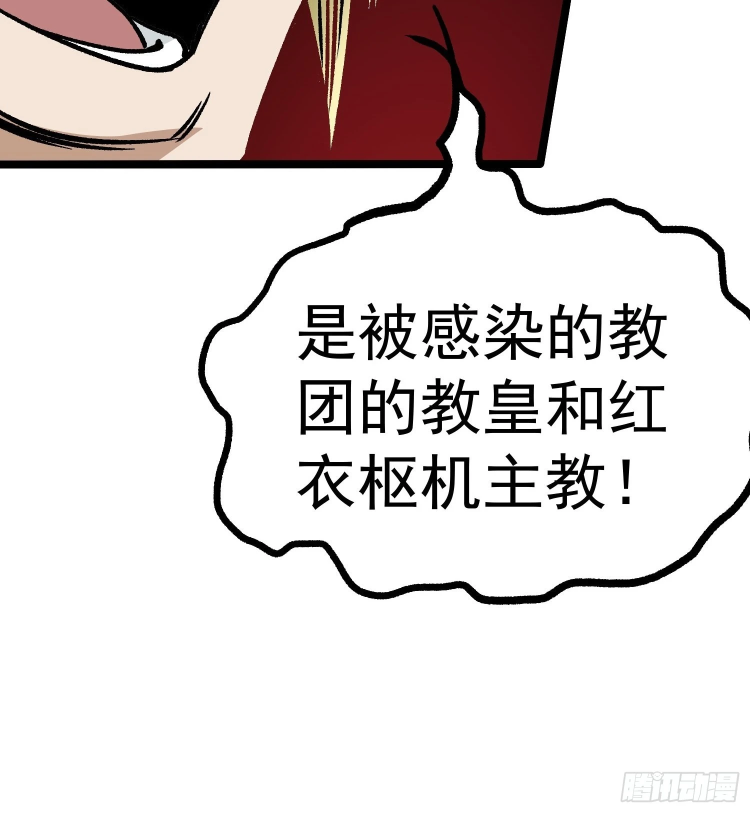 第74话 伊藤奈月变身62