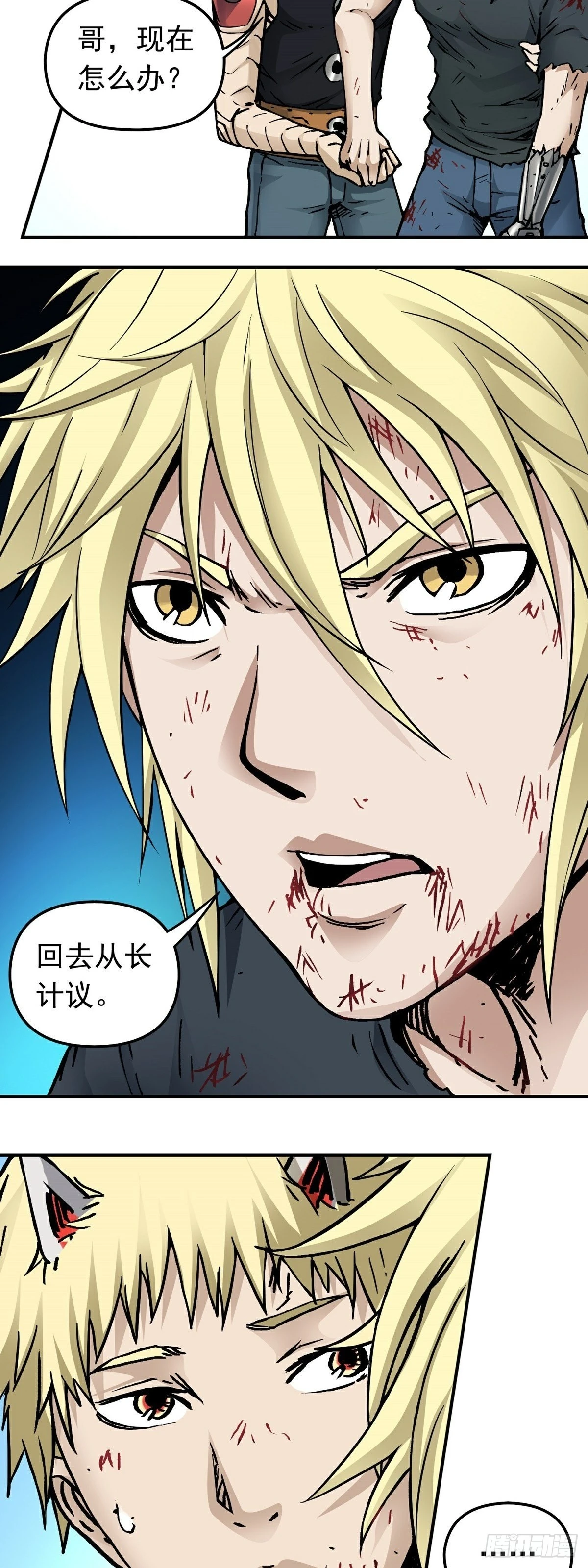 第61话 救人3