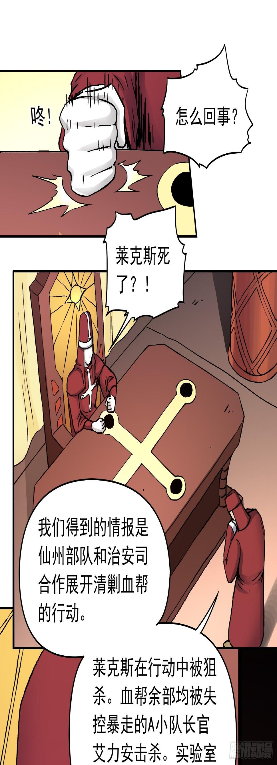 第36话 暗流涌动9