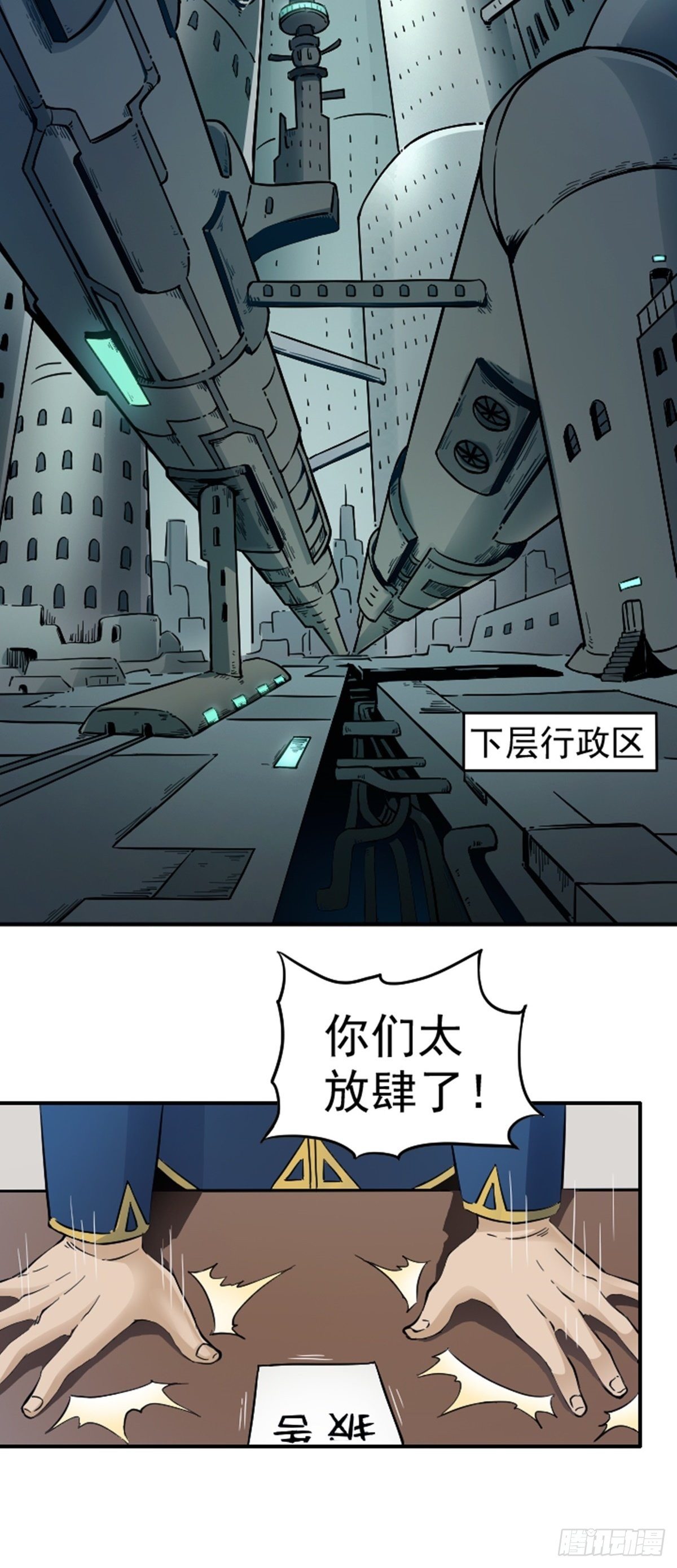 第7话 停职5