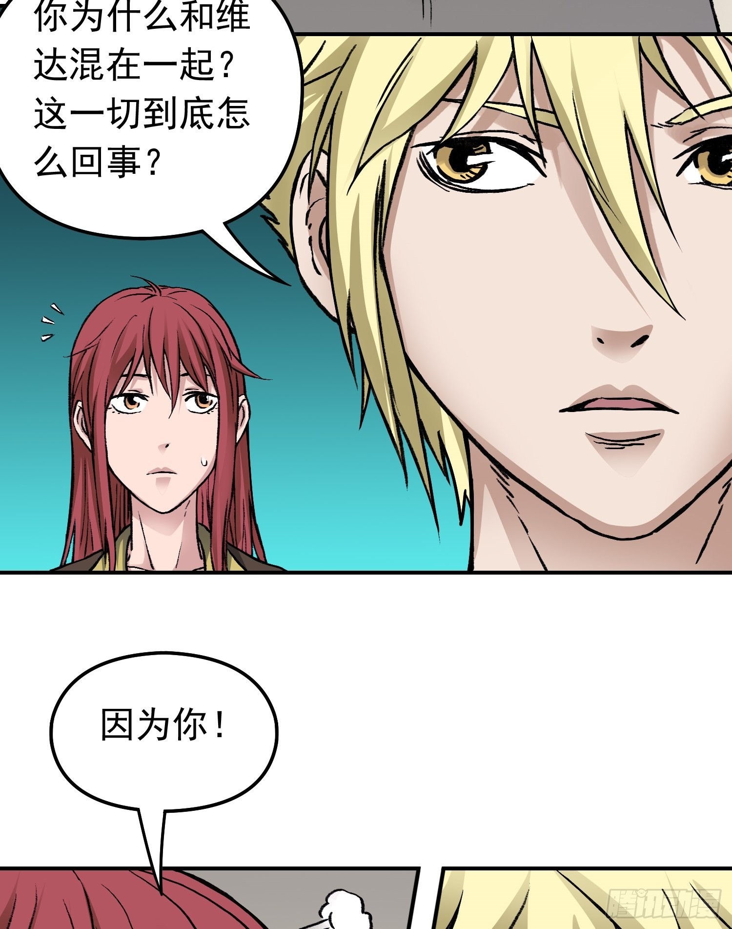 第66话 战前风云29