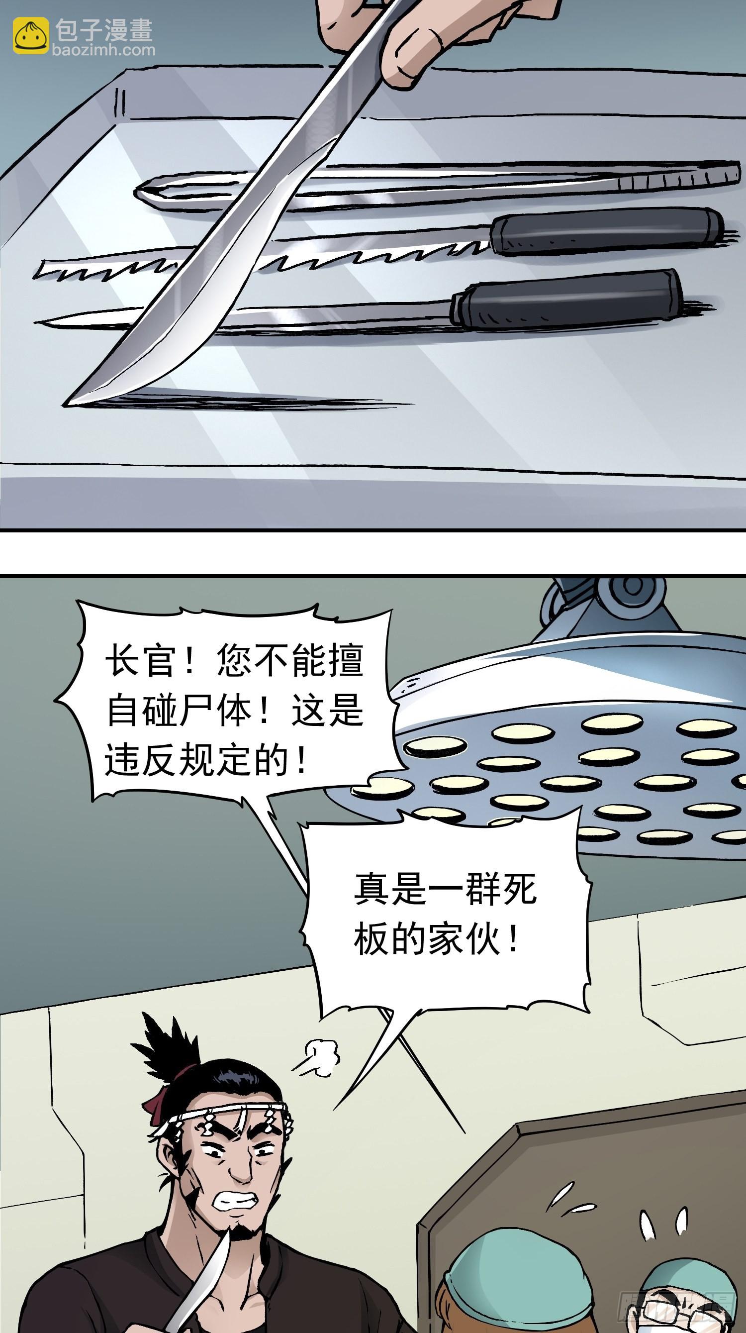 第35话 真凶再现20