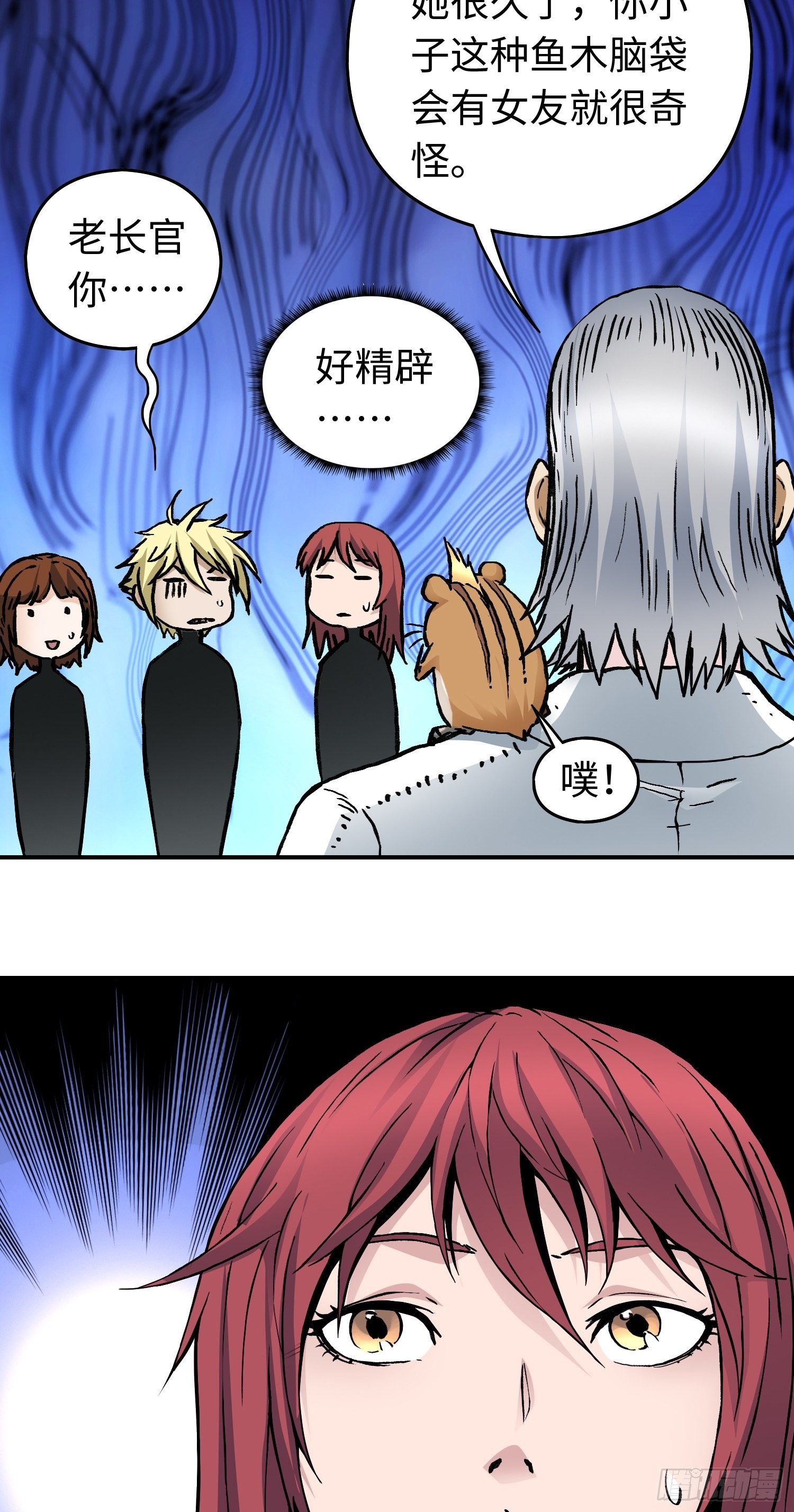 第49话 突发事件6