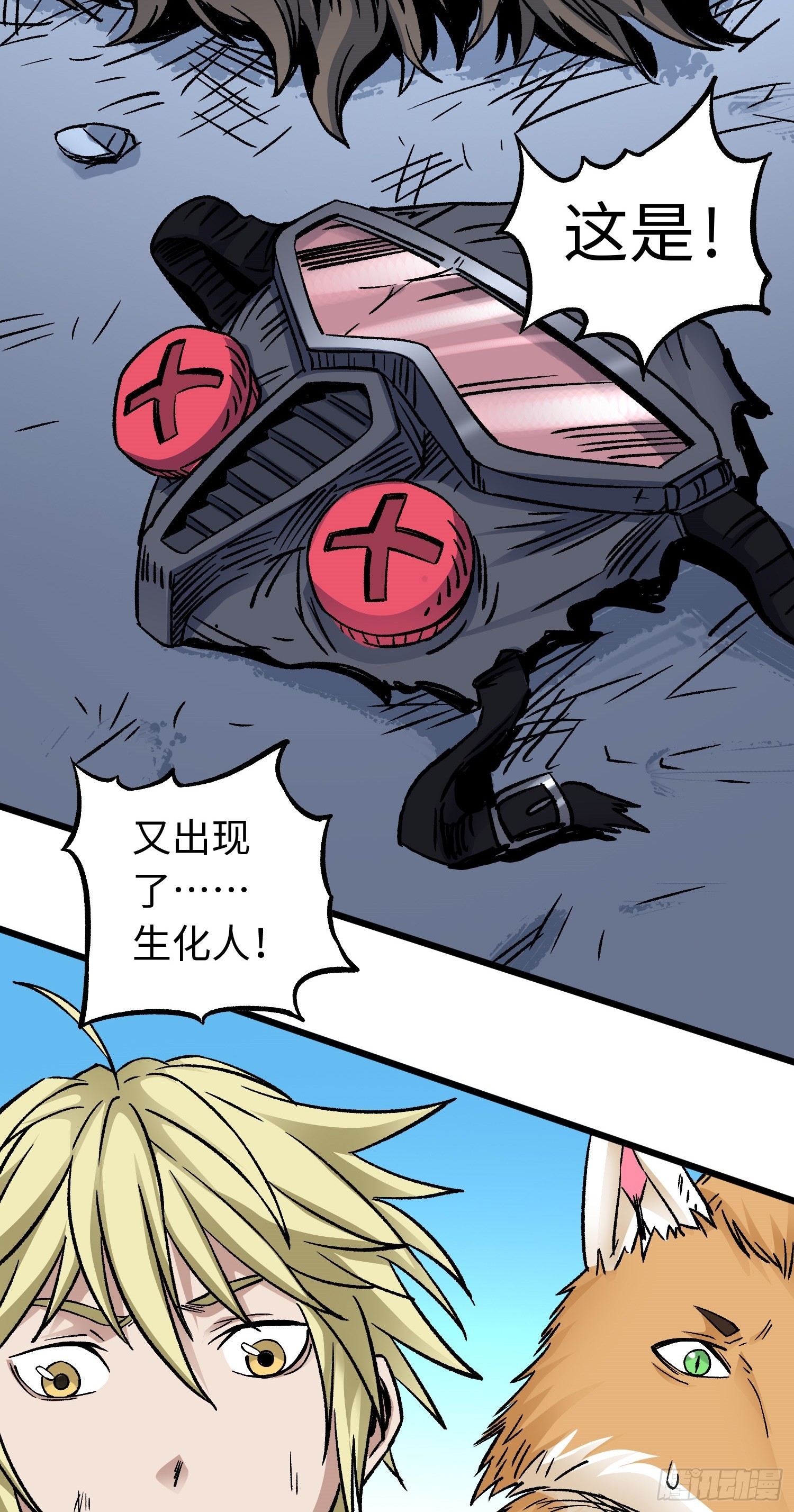 第55话 决裂5
