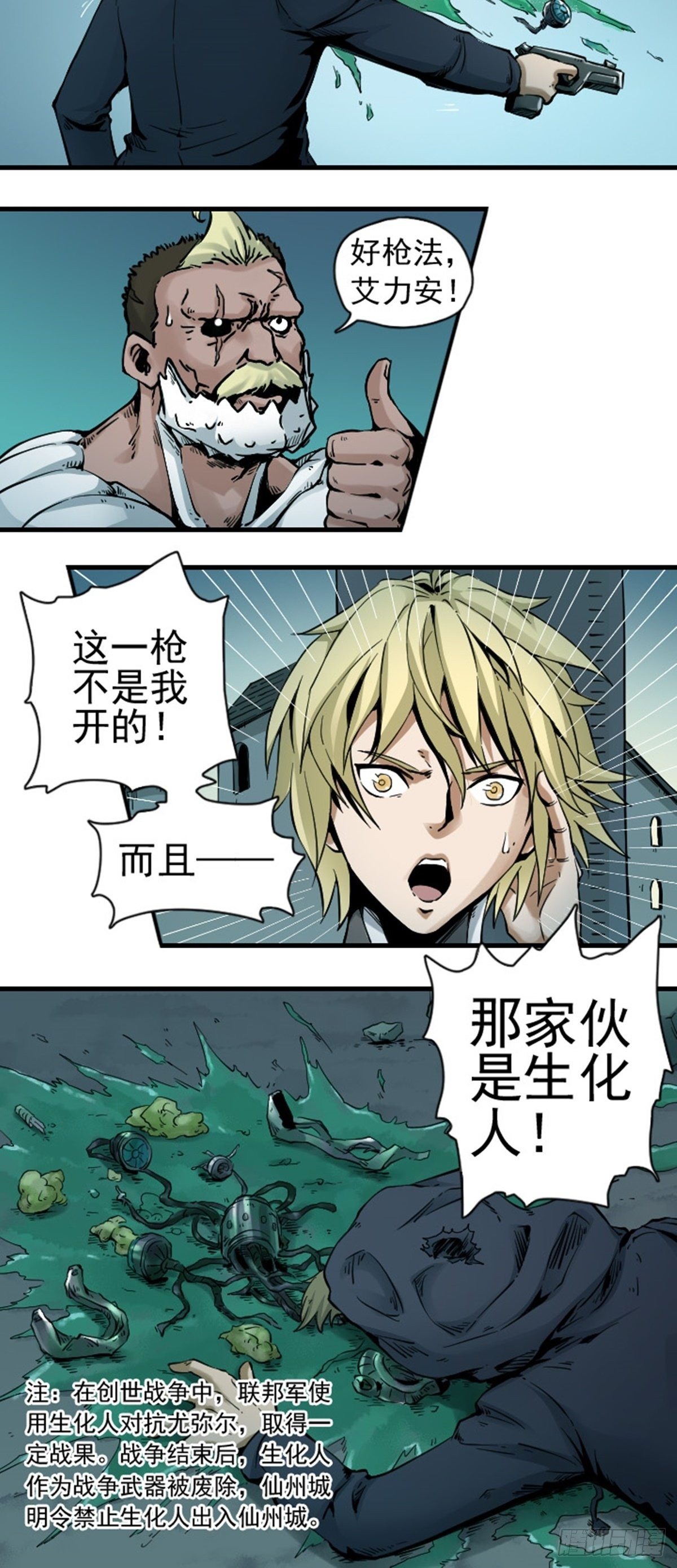 第5话 突击 下12